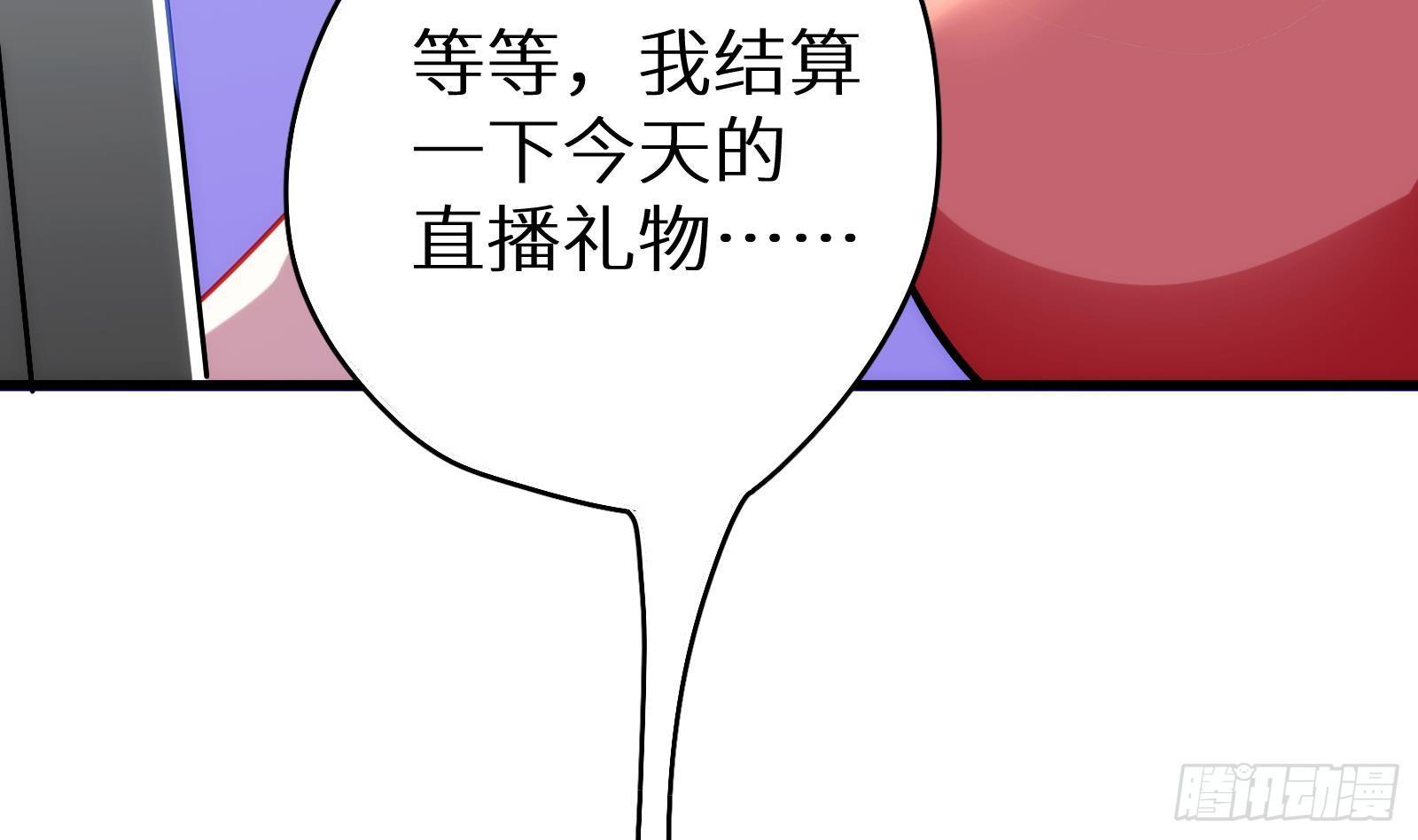 《神级外卖小哥》第11话 键盘侠克星 第21页