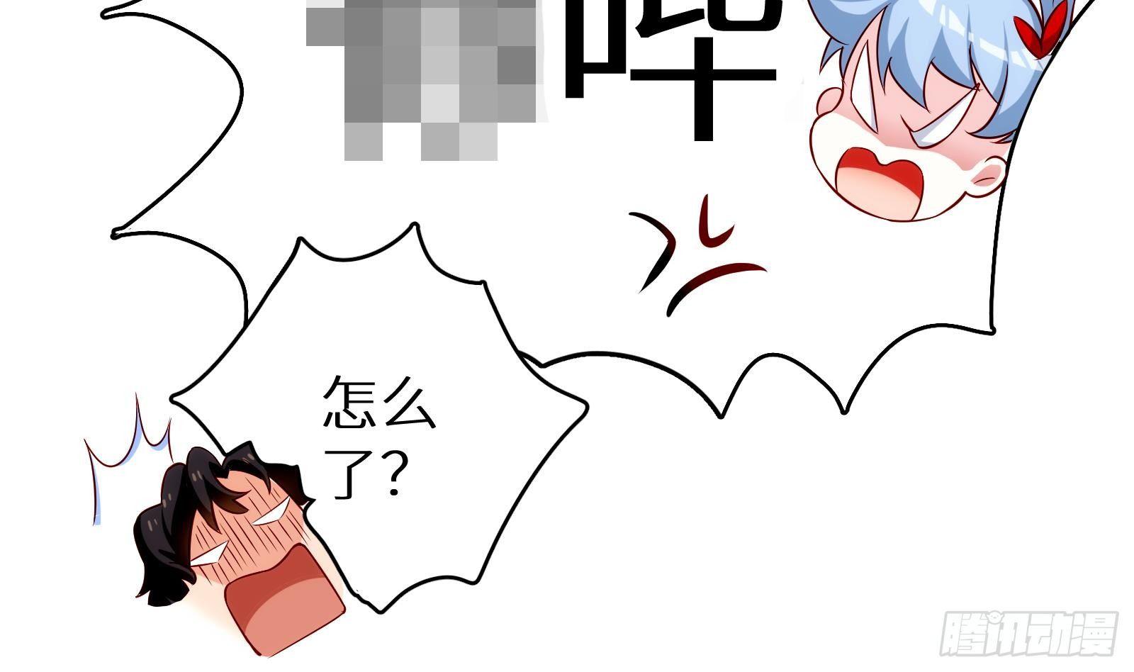 《神级外卖小哥》第11话 键盘侠克星 第23页