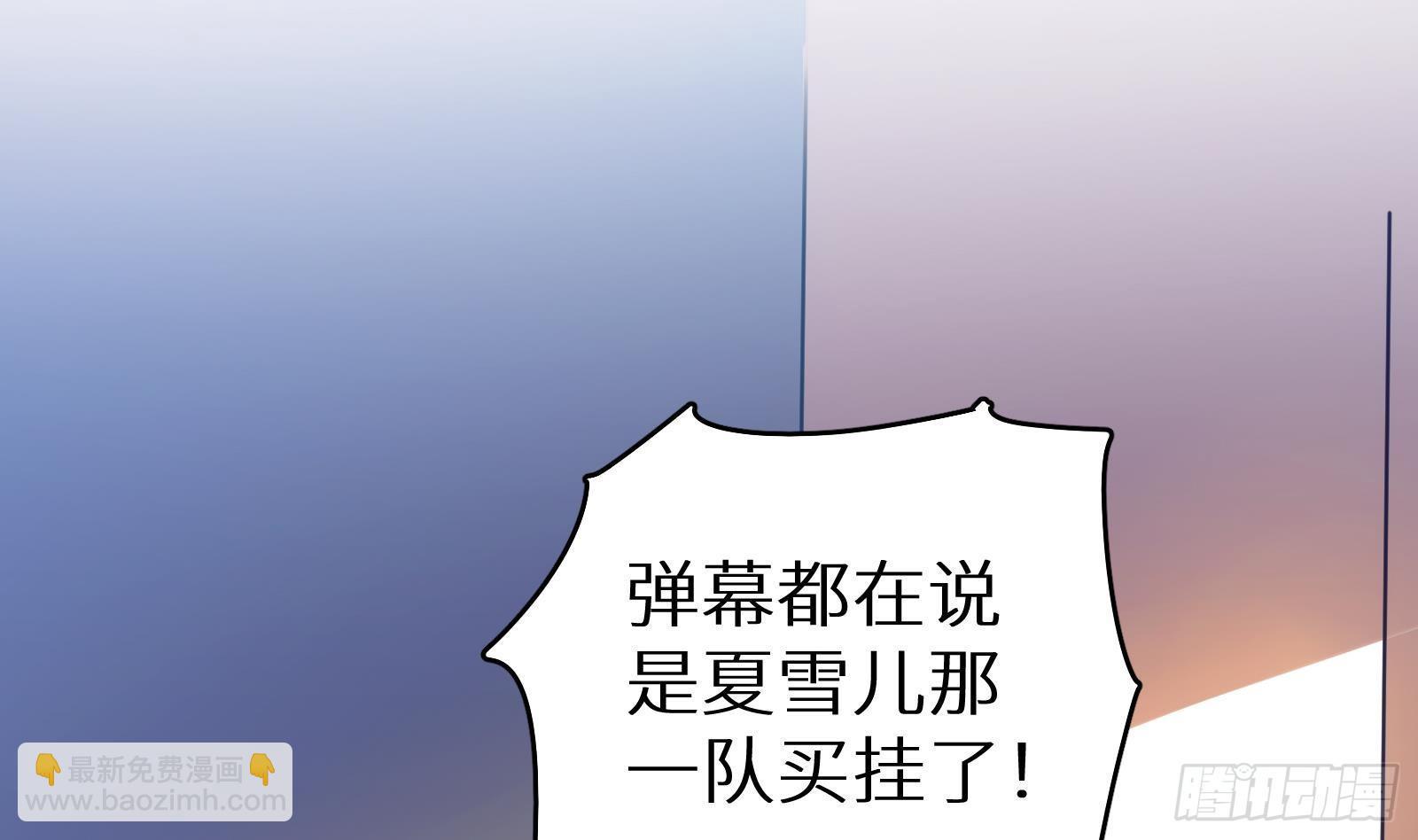 《神级外卖小哥》第11话 键盘侠克星 第30页