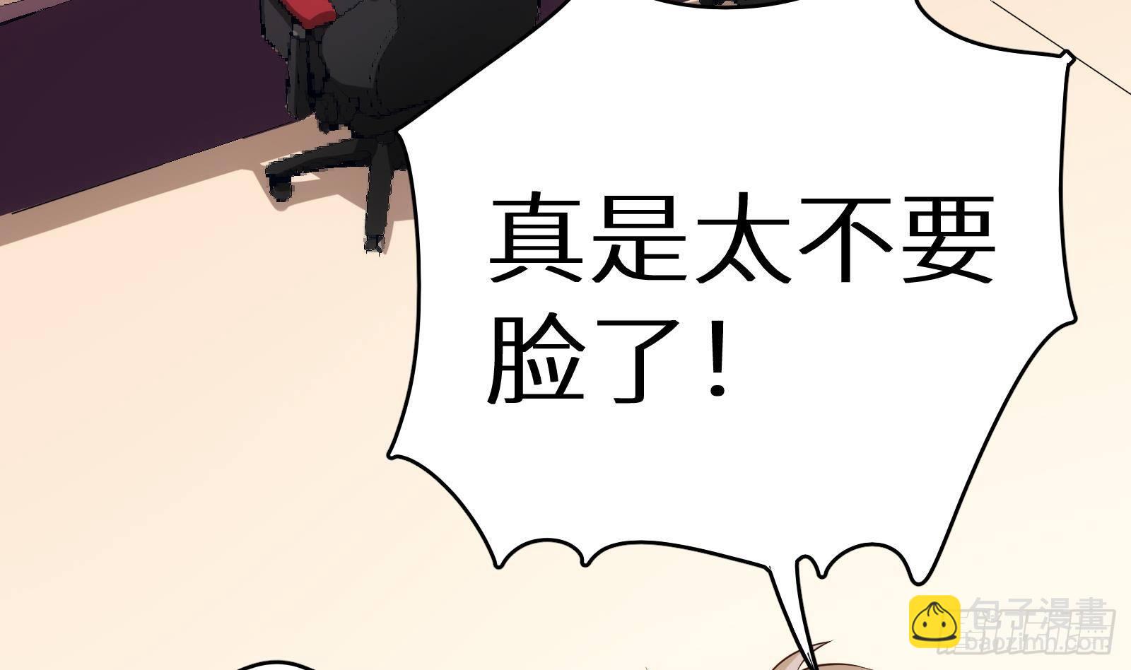 《神级外卖小哥》第11话 键盘侠克星 第32页