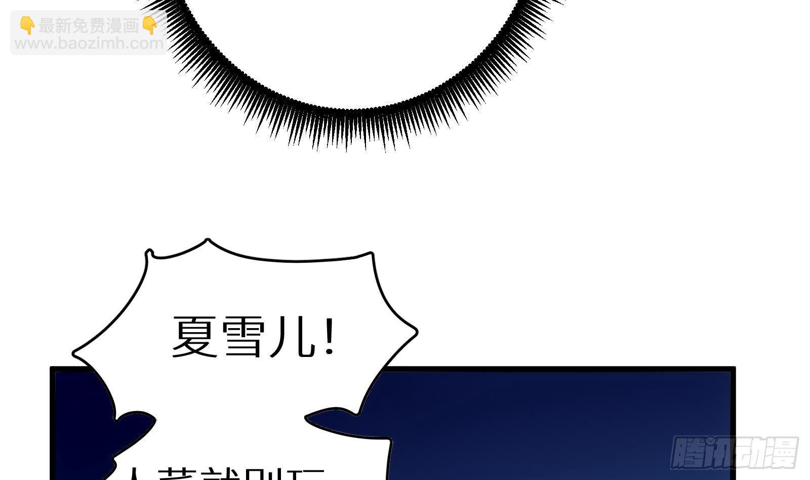 《神级外卖小哥》第11话 键盘侠克星 第38页