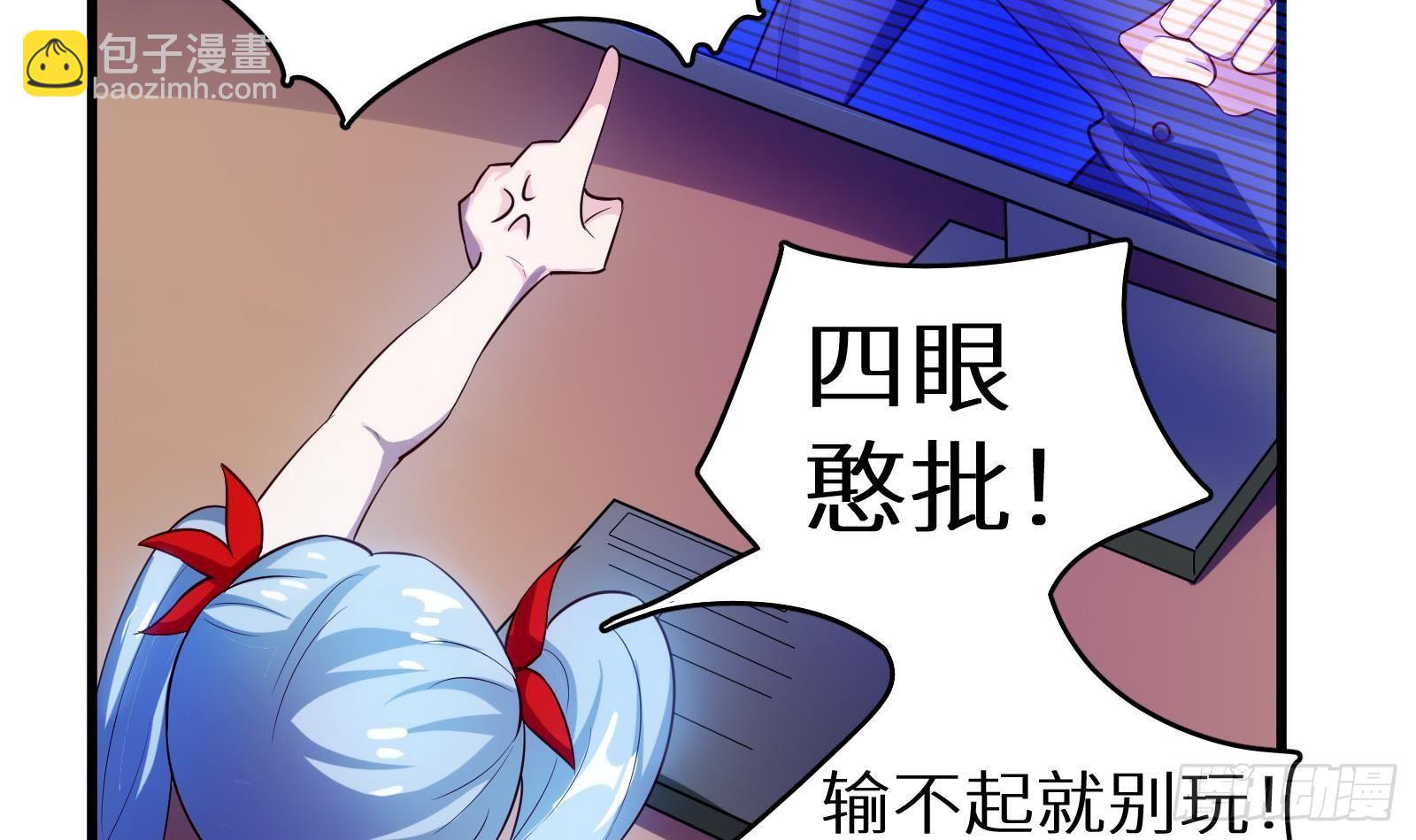 《神级外卖小哥》第11话 键盘侠克星 第40页