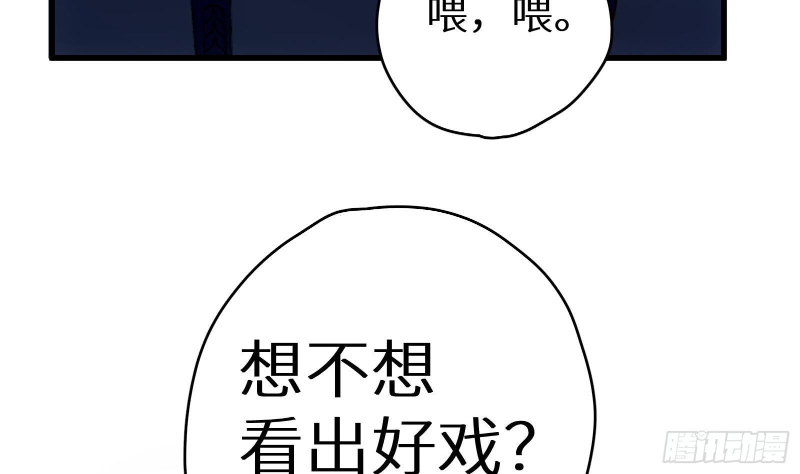 《神级外卖小哥》第11话 键盘侠克星 第43页