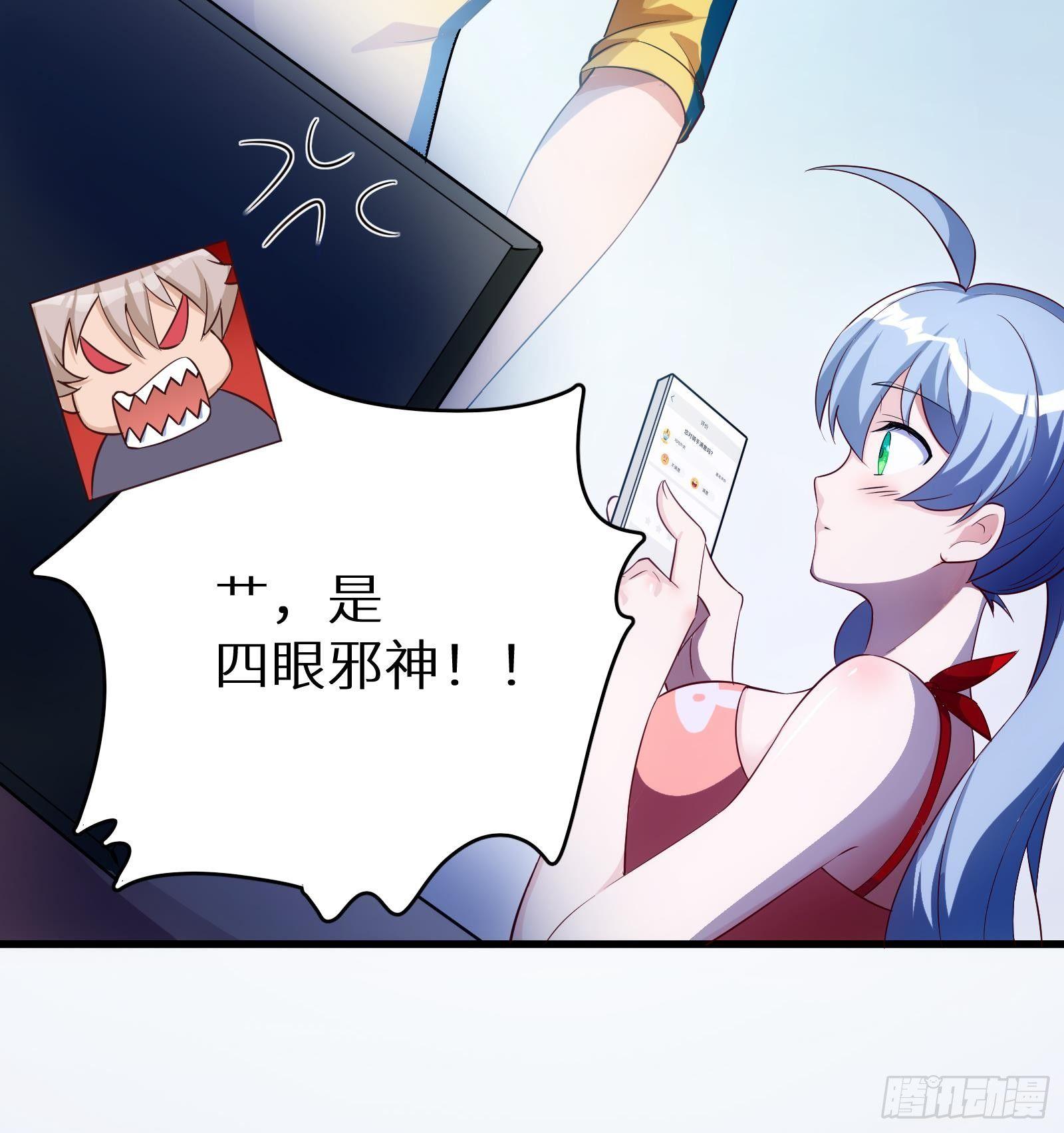 《神级外卖小哥》第11话 键盘侠克星 第49页