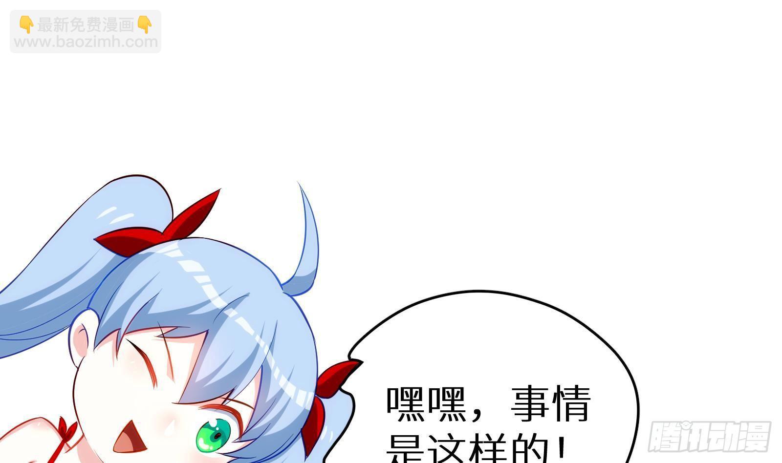 《神级外卖小哥》第11话 键盘侠克星 第6页