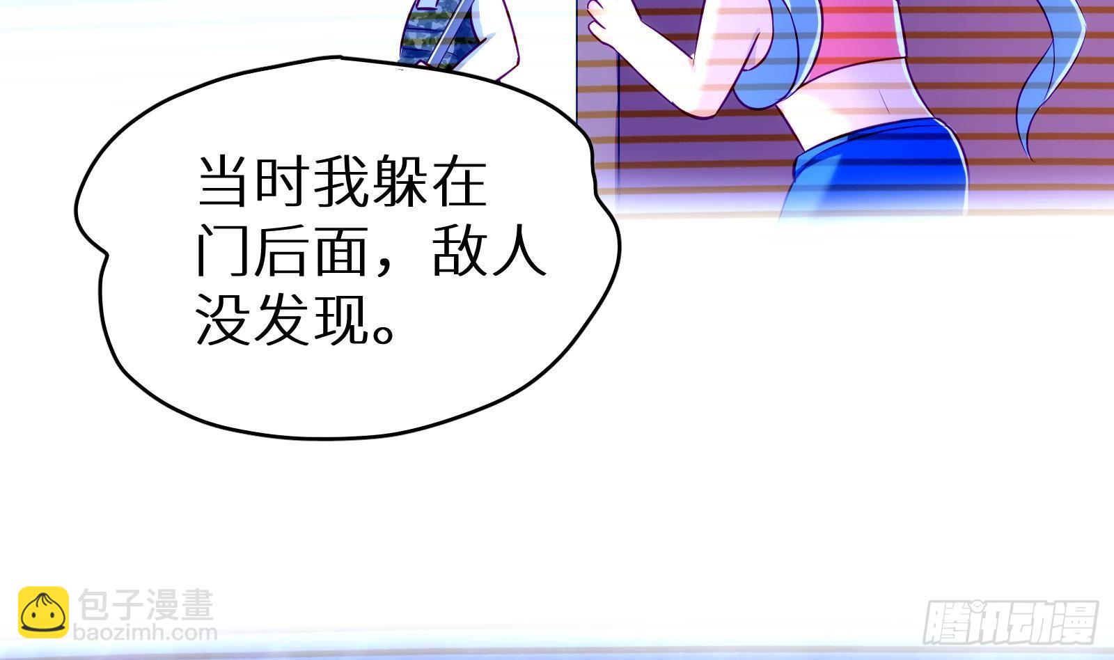 《神级外卖小哥》第11话 键盘侠克星 第8页