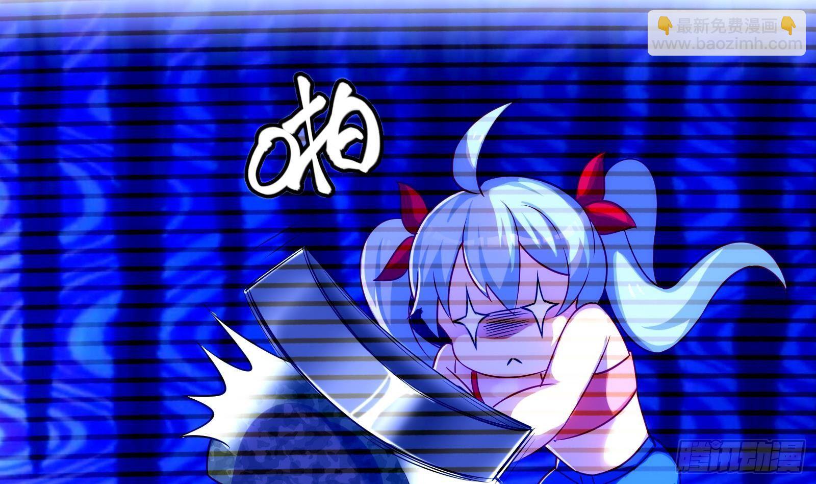 《神级外卖小哥》第11话 键盘侠克星 第9页
