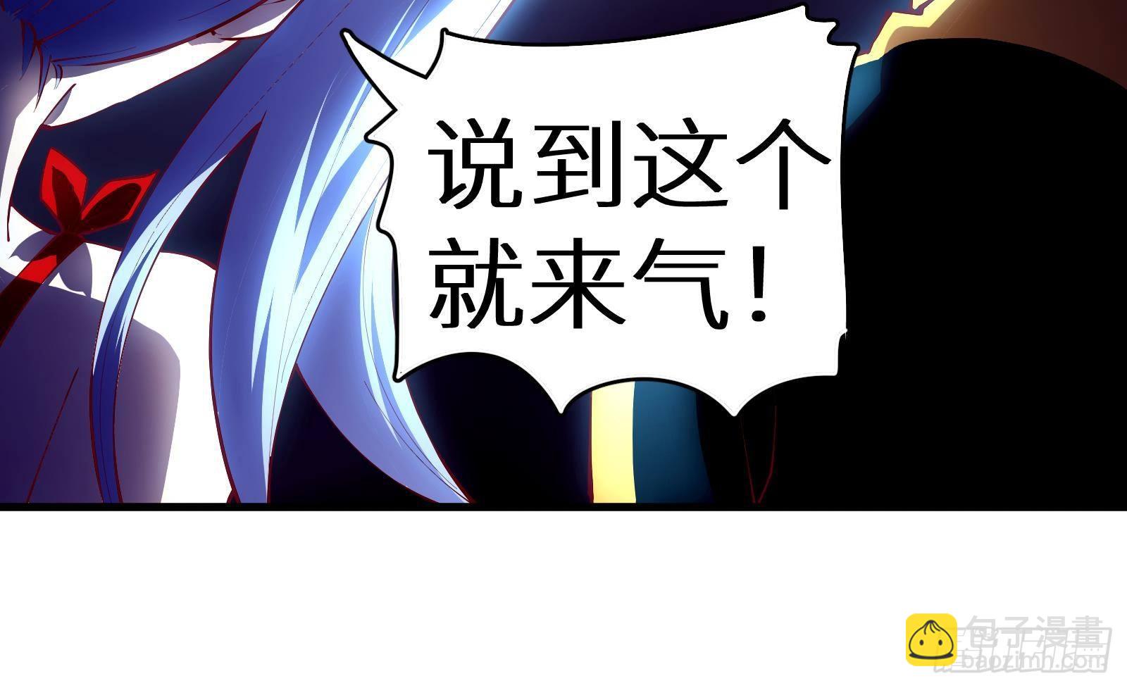 《神级外卖小哥》第9话 我要“诛仙”！ 第19页