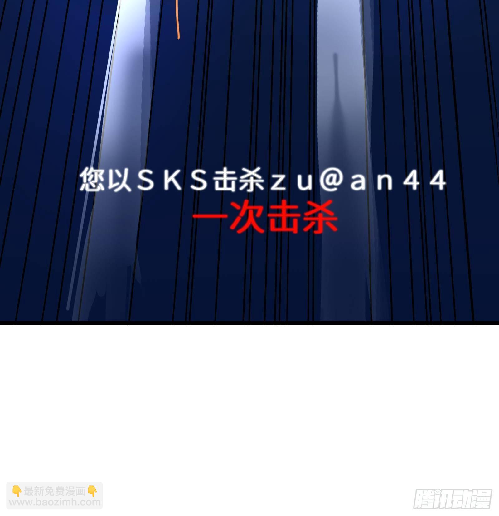 《神级外卖小哥》第9话 我要“诛仙”！ 第40页