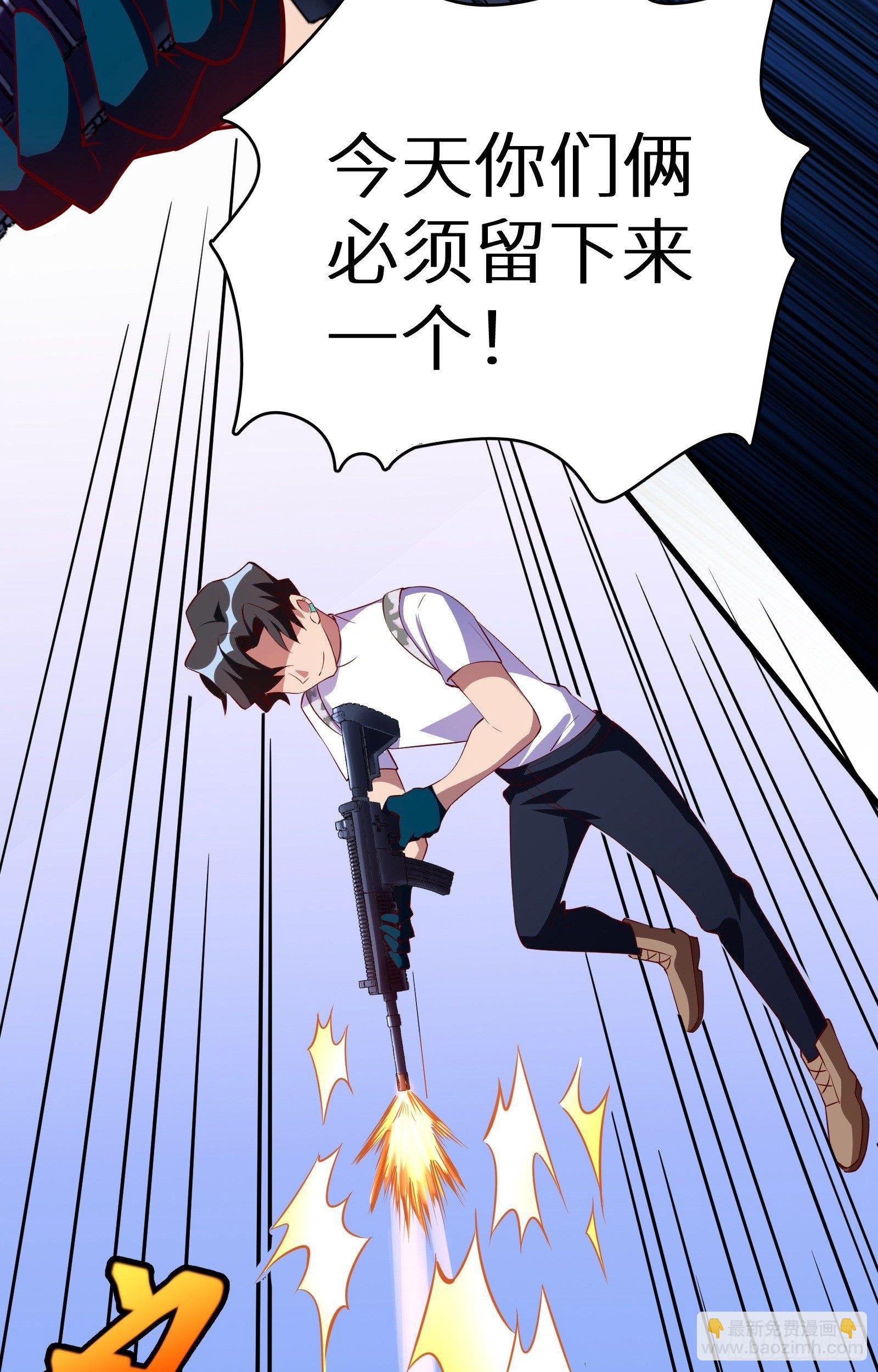 《神级外卖小哥》第15话 2秒18发 第10页