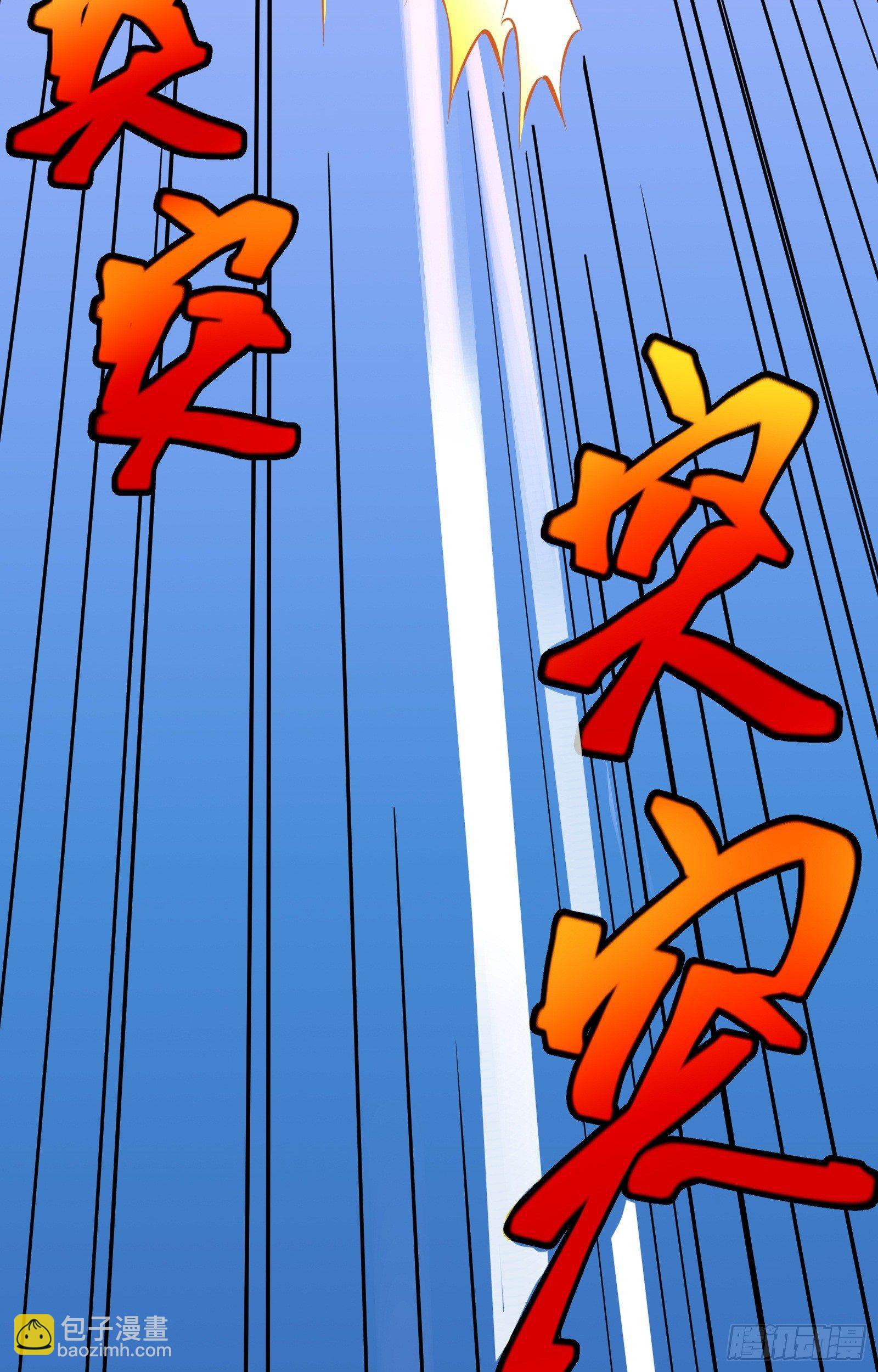 《神级外卖小哥》第15话 2秒18发 第11页