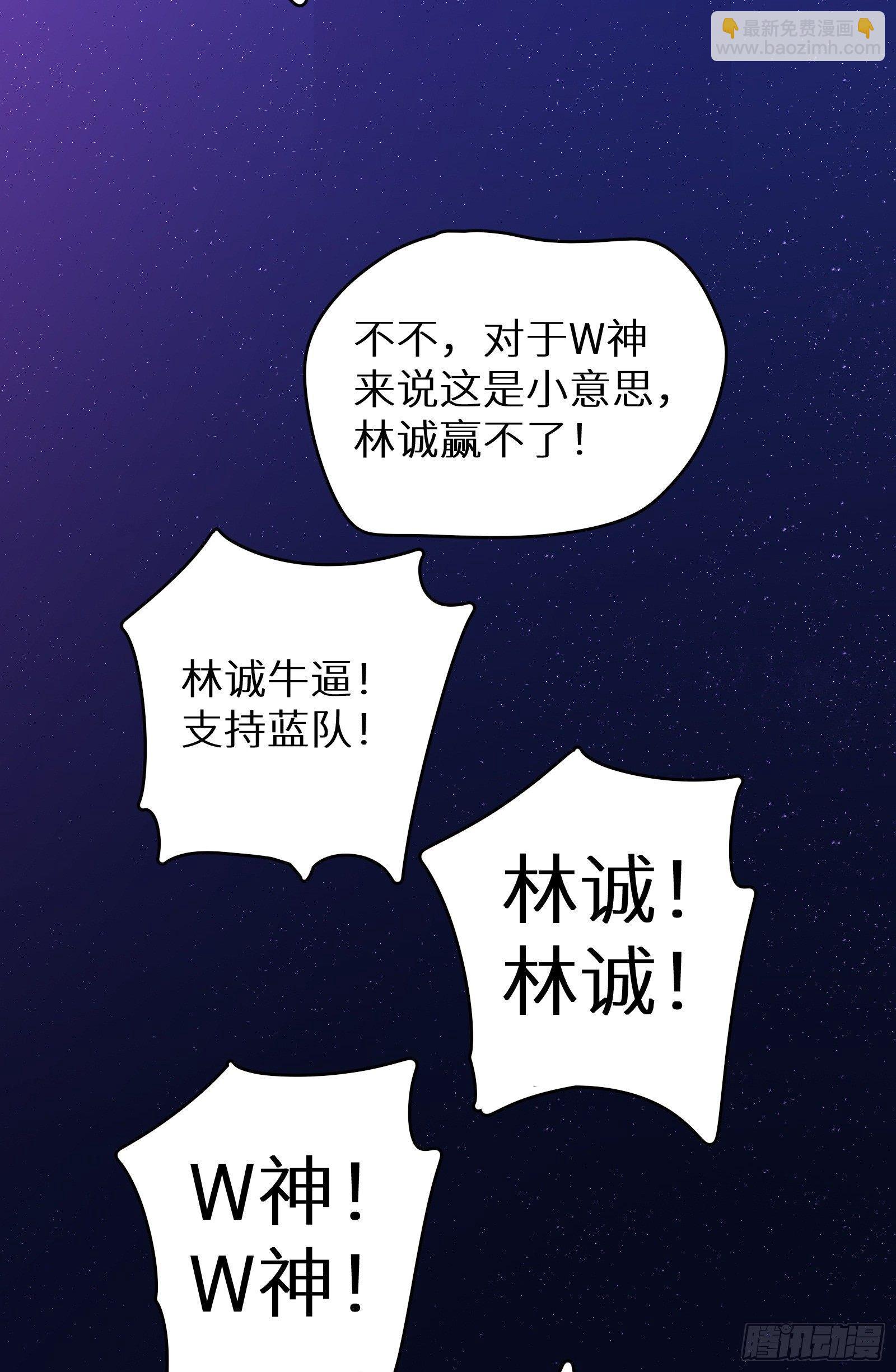 《神级外卖小哥》第15话 2秒18发 第20页