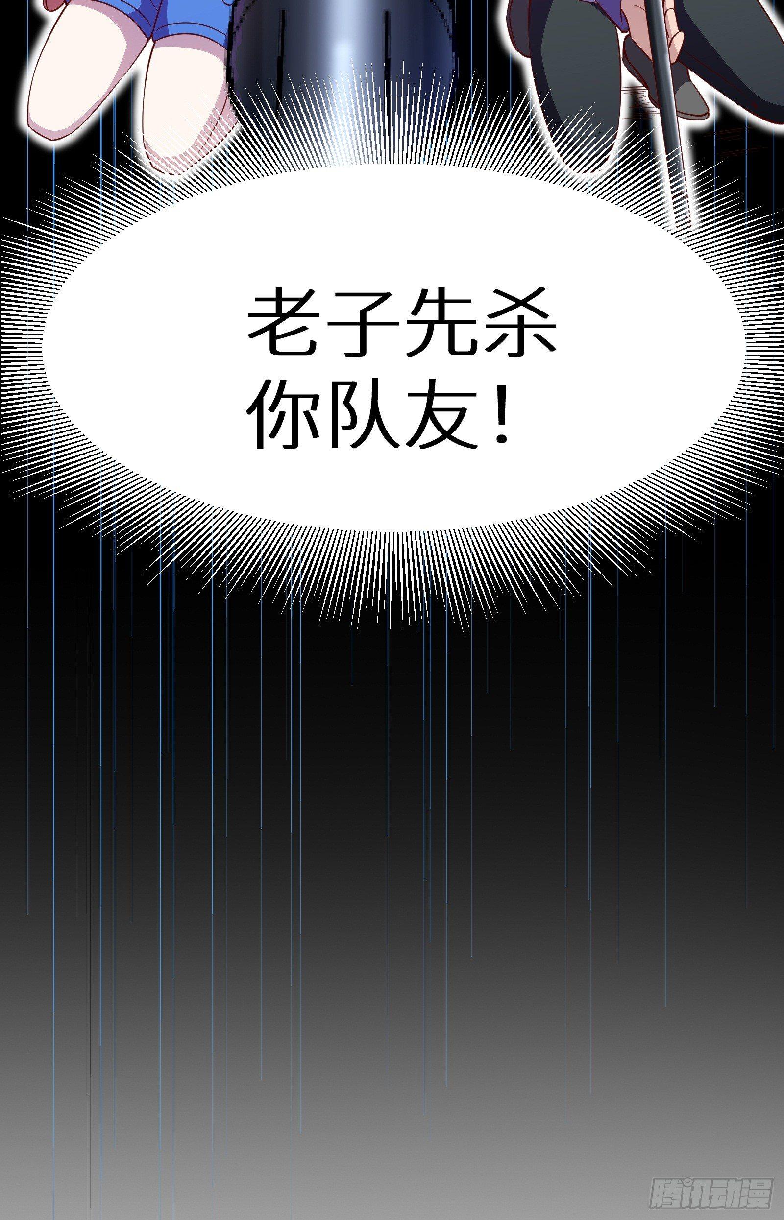 《神级外卖小哥》第15话 2秒18发 第35页