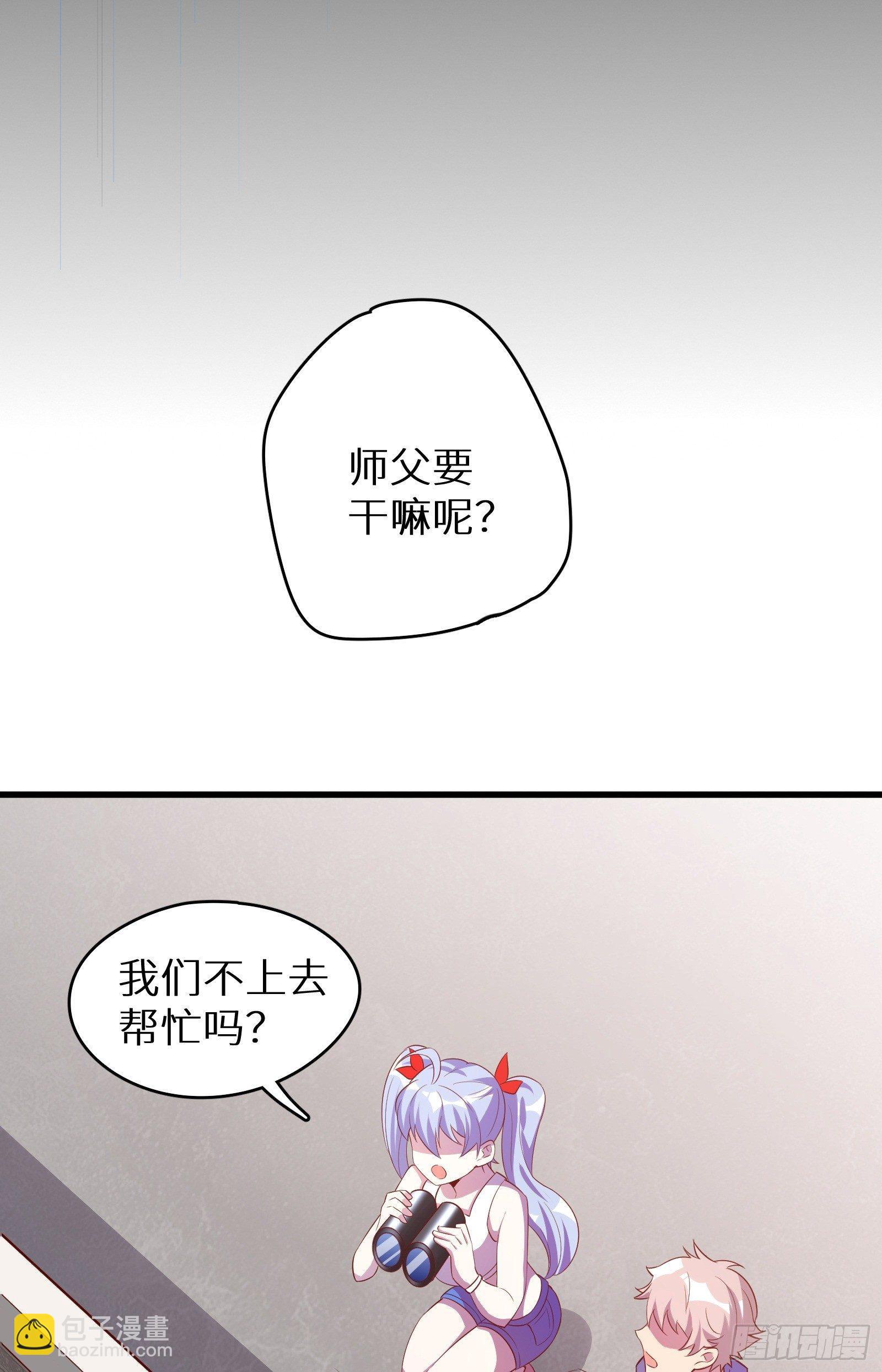 《神级外卖小哥》第15话 2秒18发 第36页
