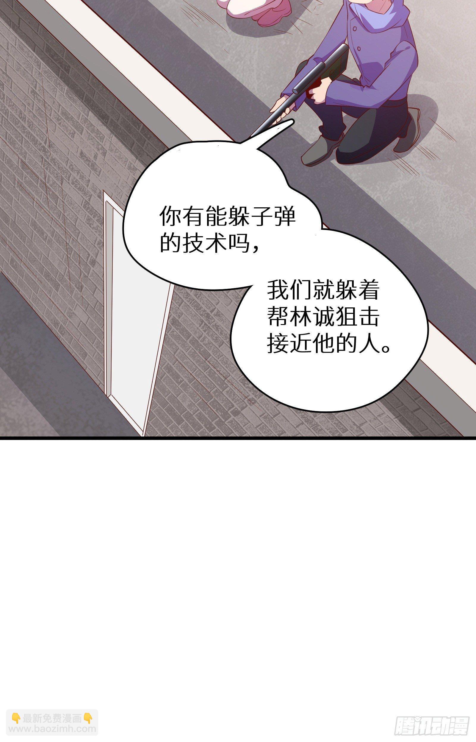 《神级外卖小哥》第15话 2秒18发 第37页