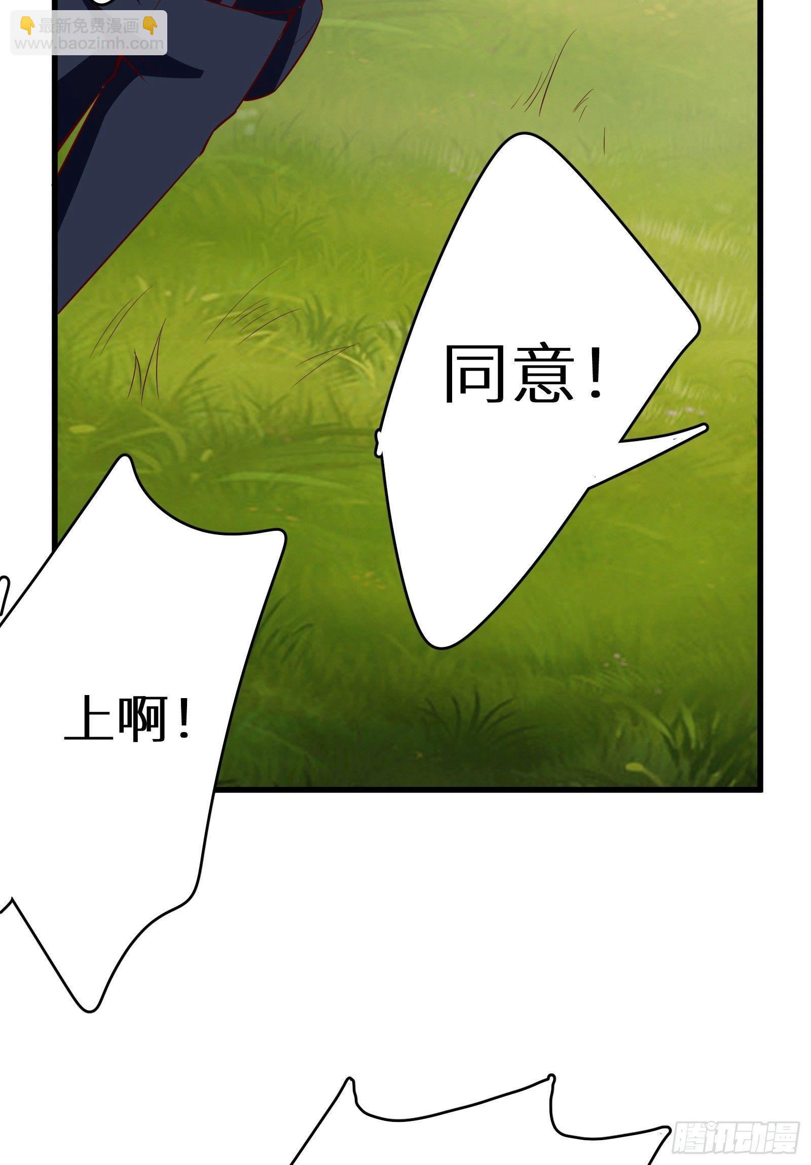 《神级外卖小哥》第15话 2秒18发 第39页