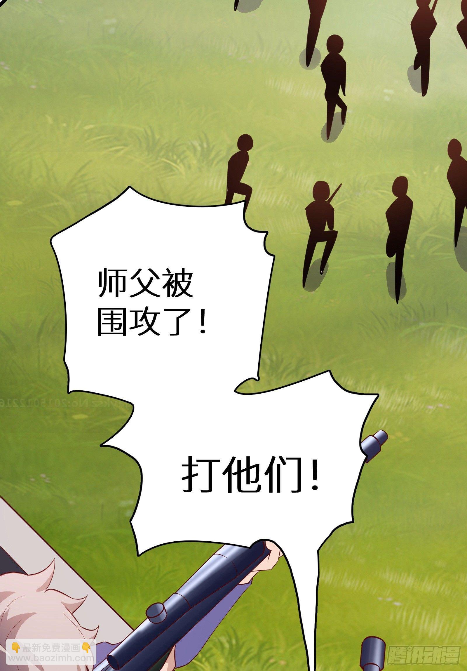 《神级外卖小哥》第15话 2秒18发 第43页