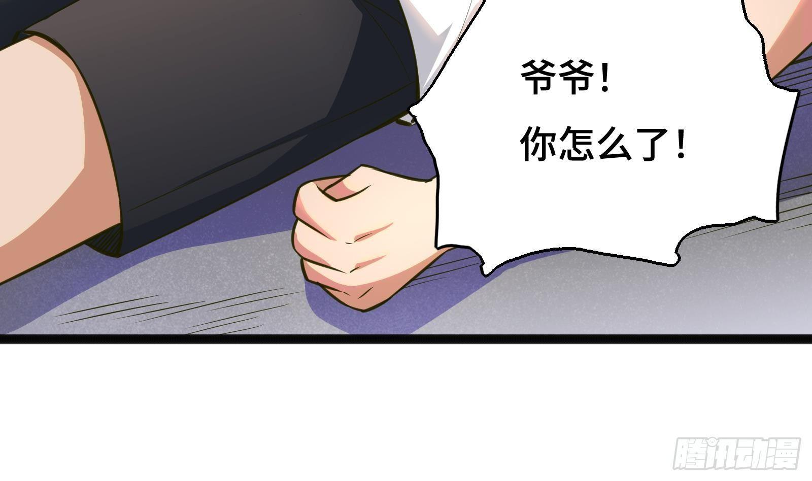 《神级外卖小哥》第12话 惊现神医 第27页