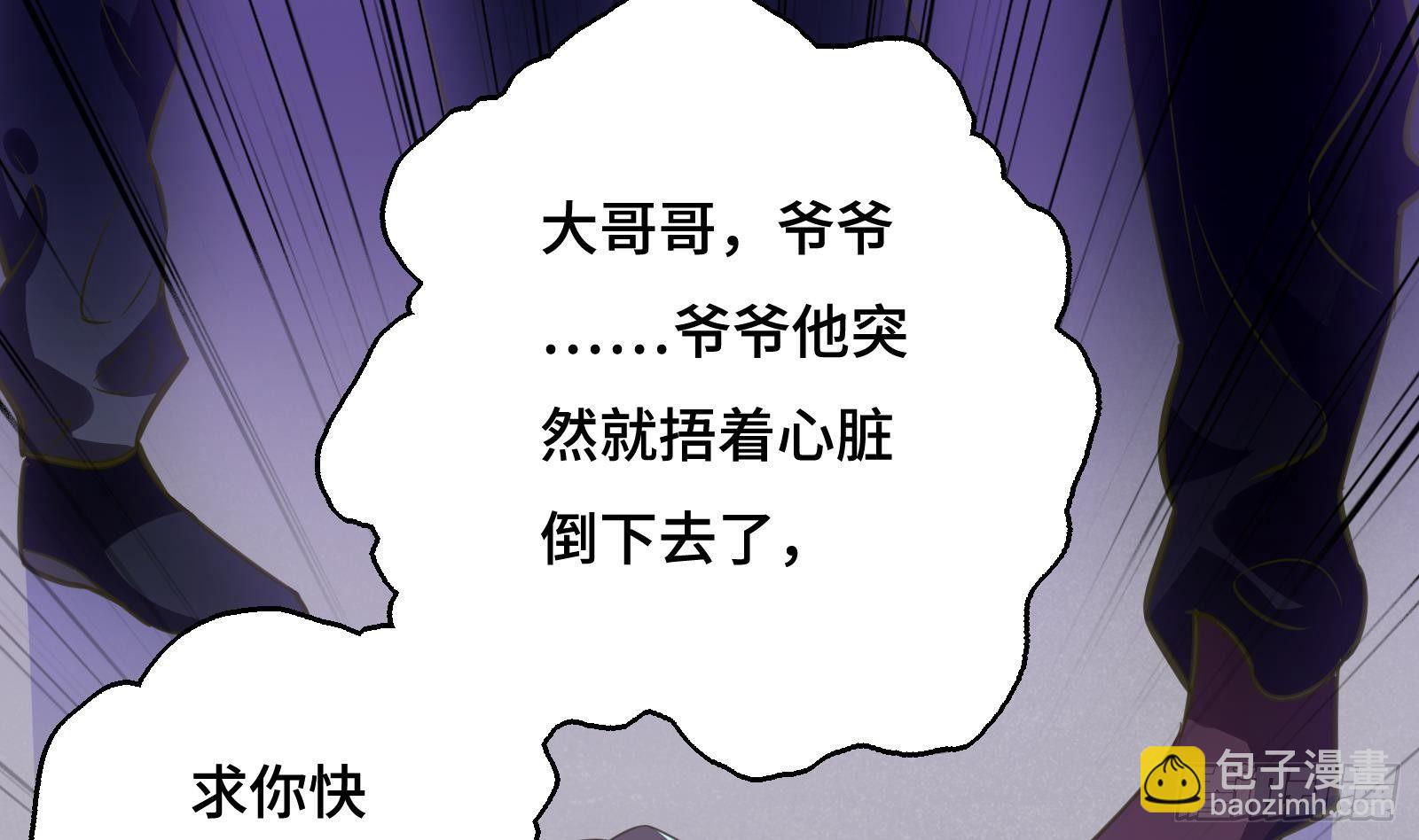 《神级外卖小哥》第12话 惊现神医 第32页