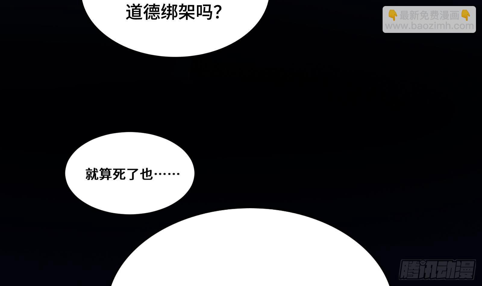 《神级外卖小哥》第12话 惊现神医 第47页
