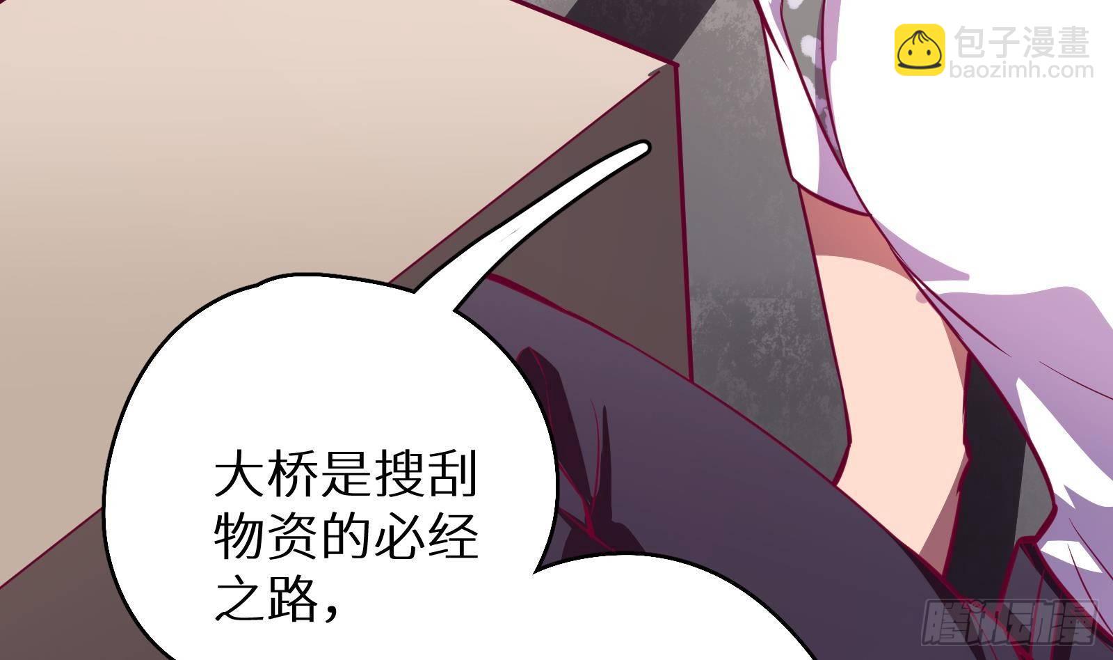 《神级外卖小哥》第14话 我们中出了一个叛徒 第12页