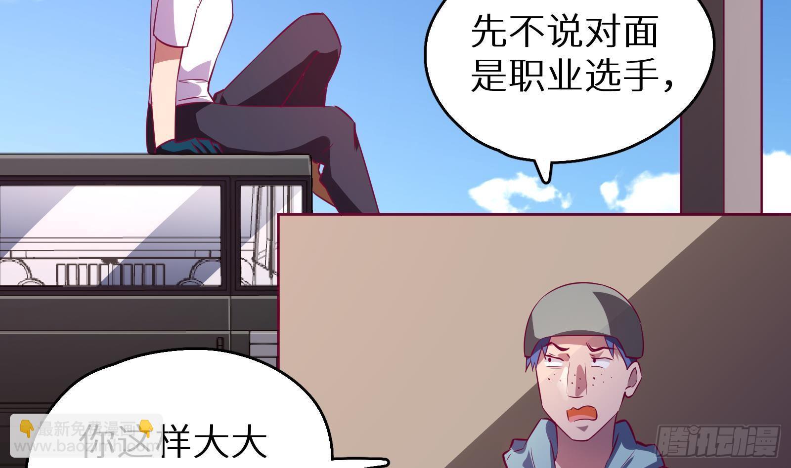 《神级外卖小哥》第14话 我们中出了一个叛徒 第17页
