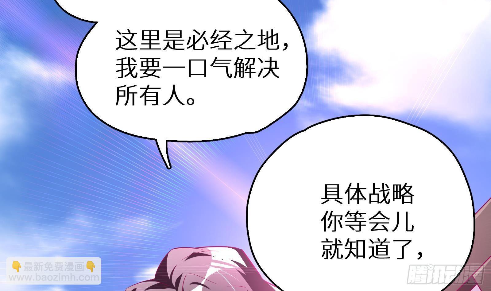 《神级外卖小哥》第14话 我们中出了一个叛徒 第23页