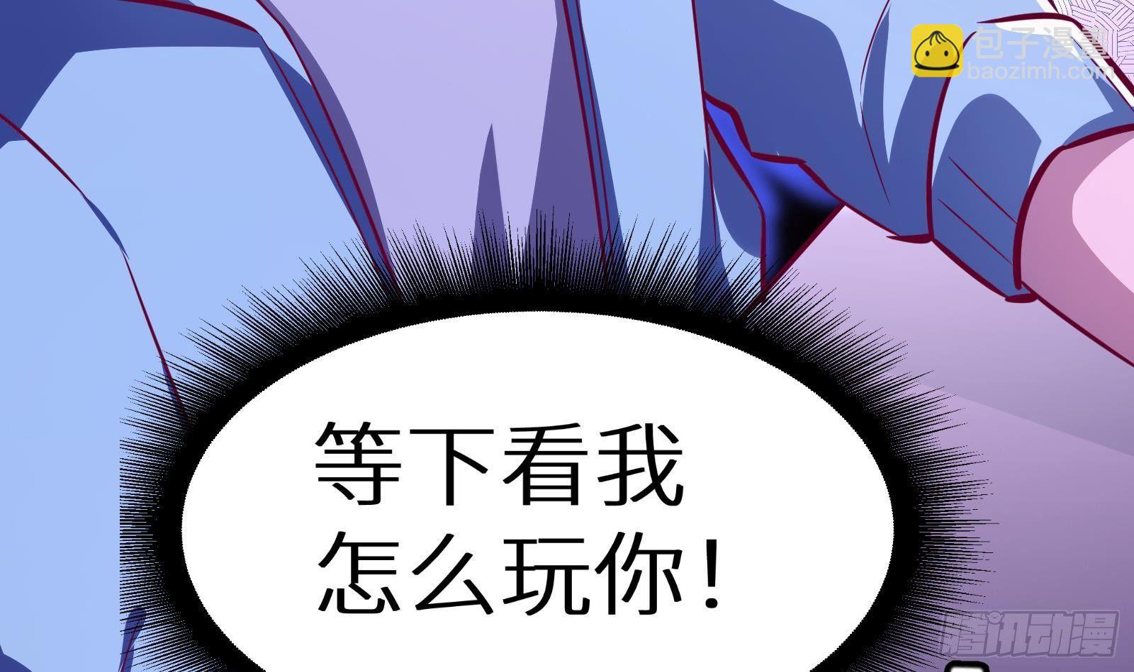 《神级外卖小哥》第14话 我们中出了一个叛徒 第28页