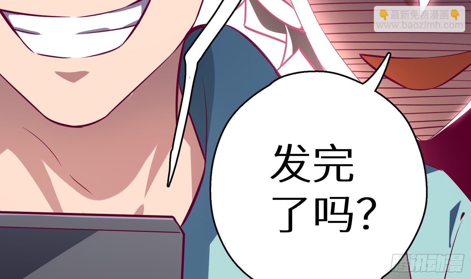《神级外卖小哥》第14话 我们中出了一个叛徒 第40页