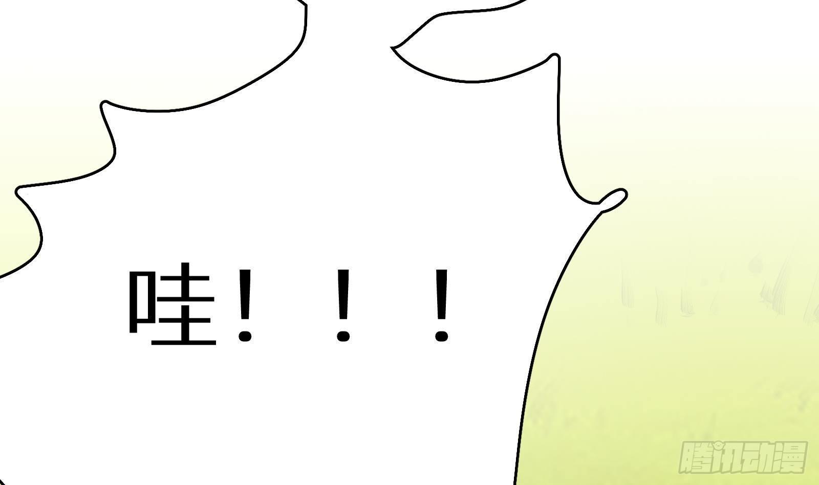 《神级外卖小哥》第14话 我们中出了一个叛徒 第42页