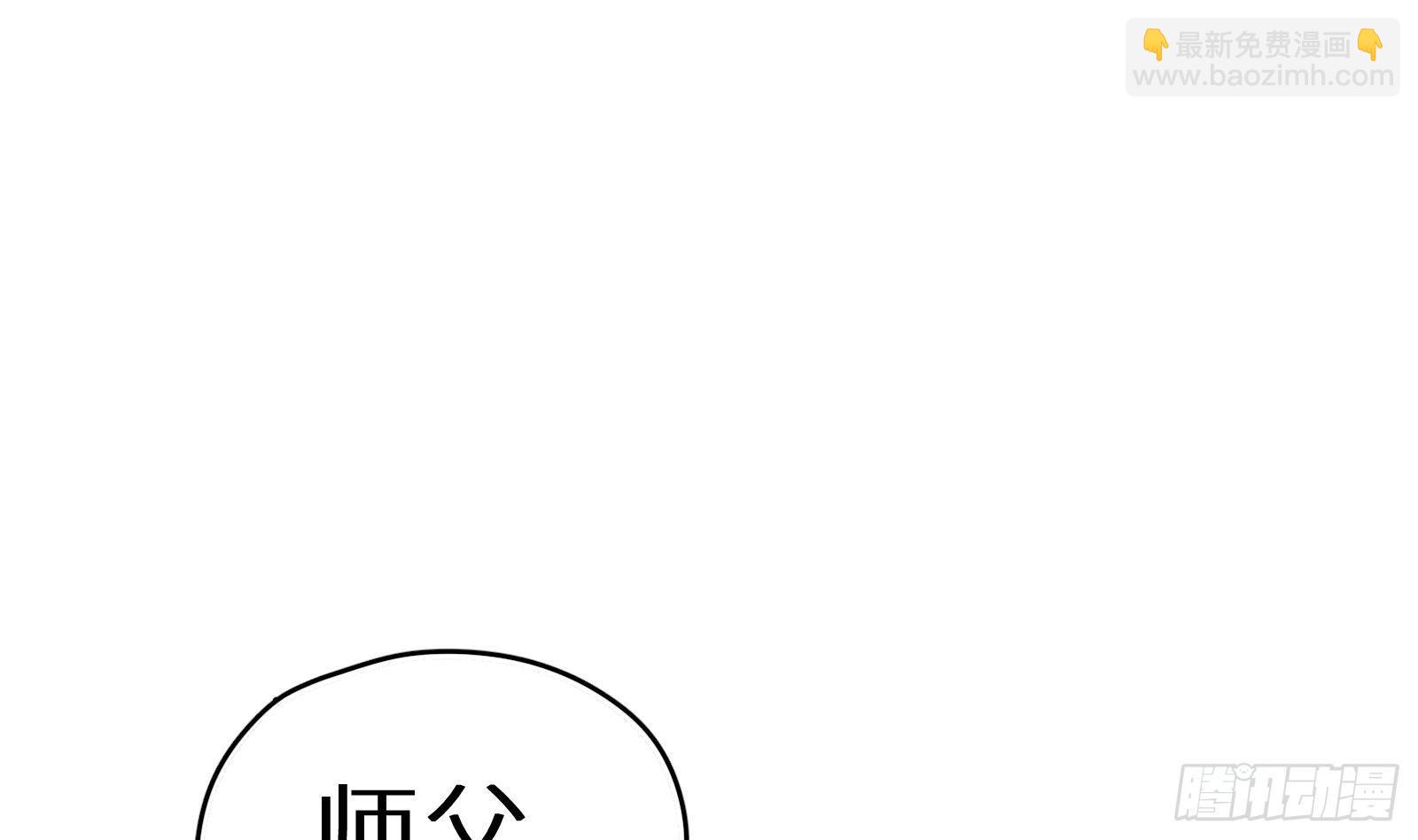 《神级外卖小哥》第14话 我们中出了一个叛徒 第8页