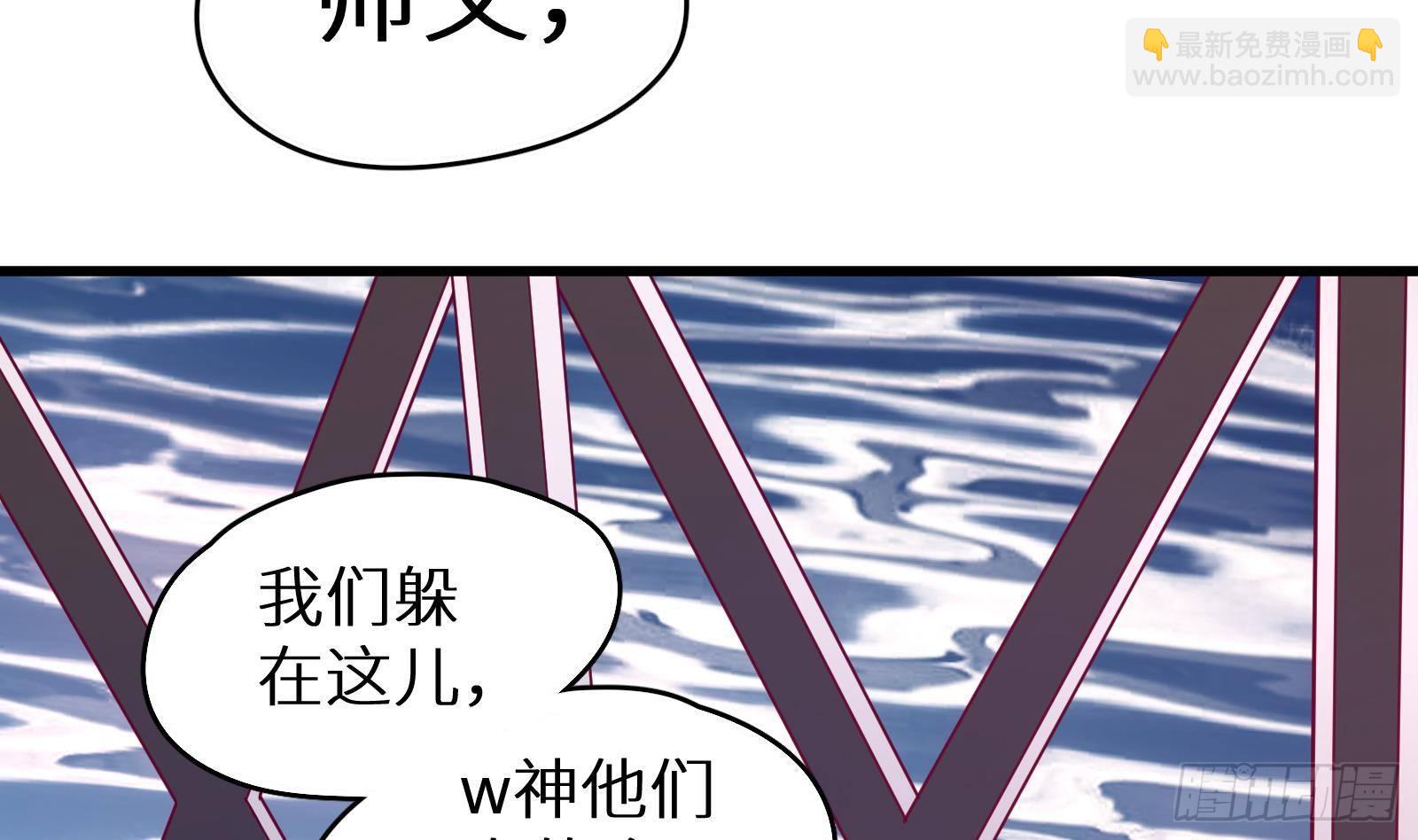 《神级外卖小哥》第14话 我们中出了一个叛徒 第9页