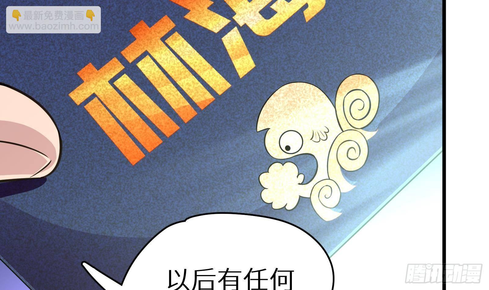 《神级外卖小哥》第13话 总有队友想害我 第11页