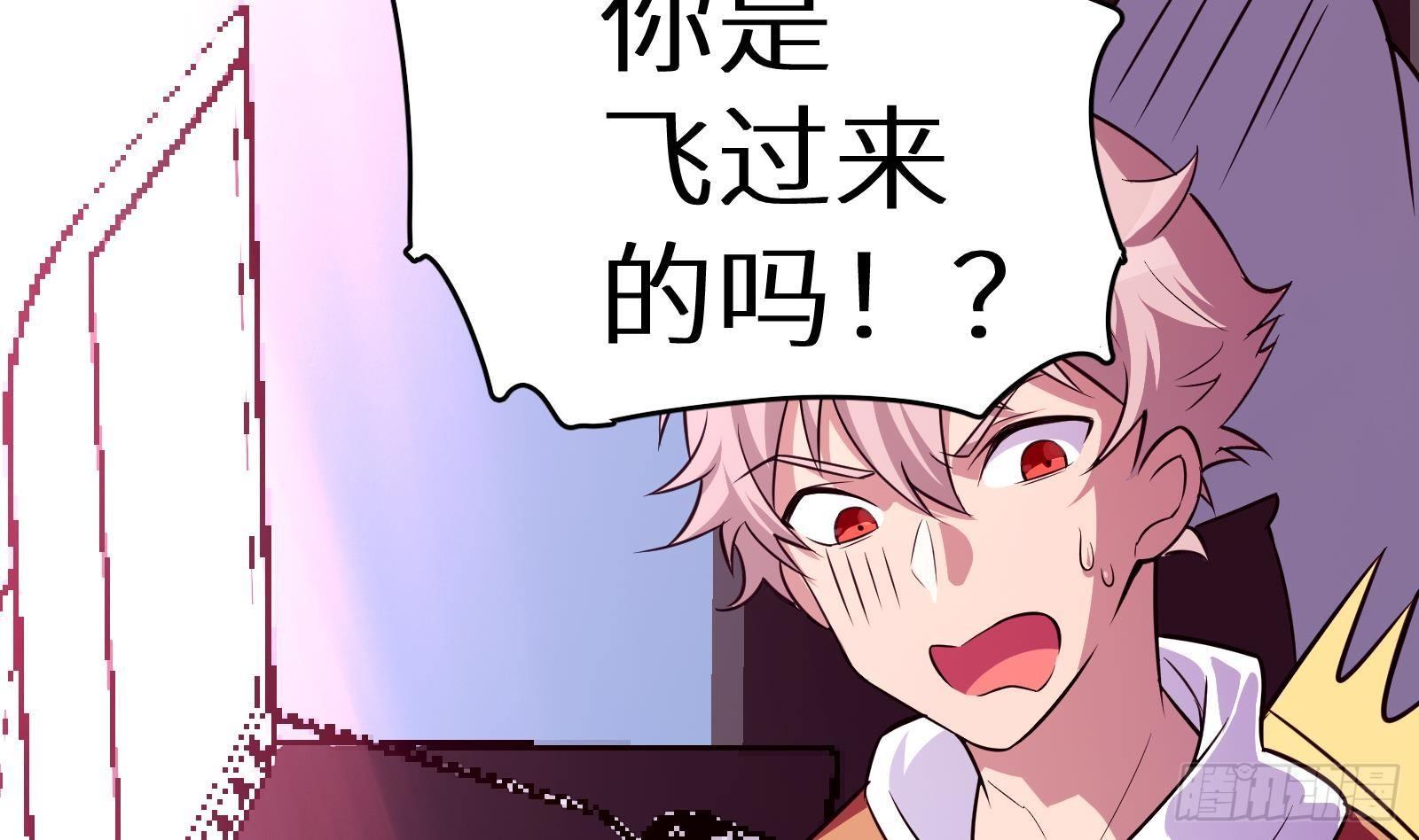 《神级外卖小哥》第13话 总有队友想害我 第18页