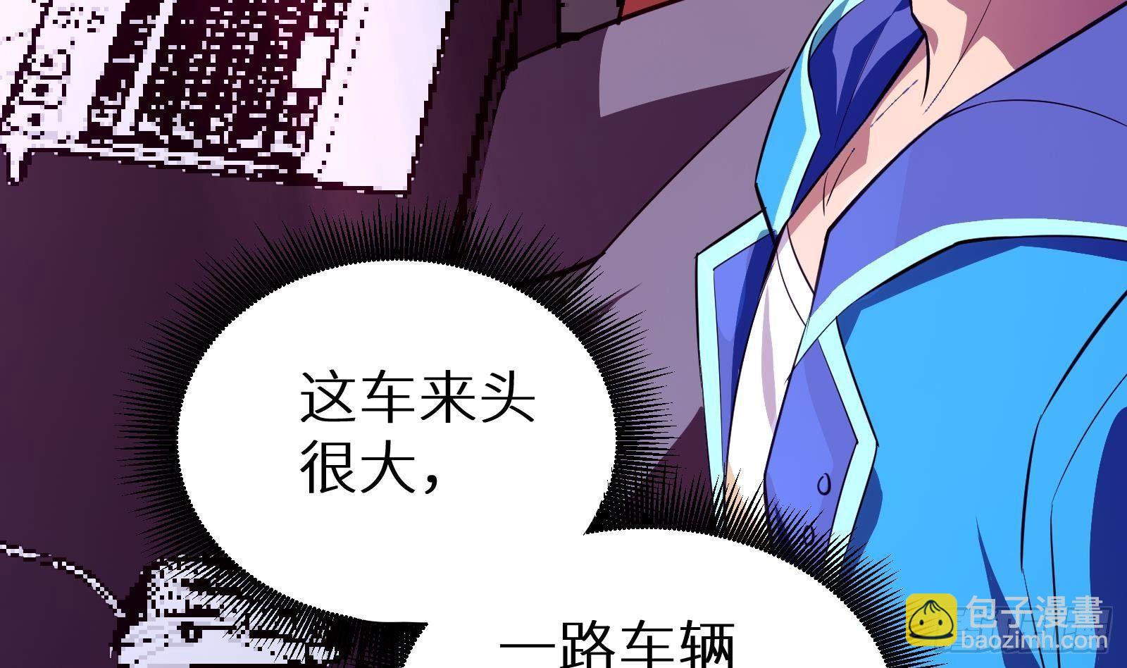 《神级外卖小哥》第13话 总有队友想害我 第20页