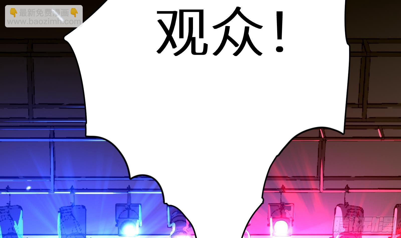 《神级外卖小哥》第13话 总有队友想害我 第24页
