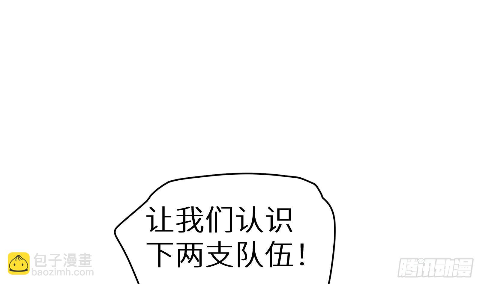 《神级外卖小哥》第13话 总有队友想害我 第33页