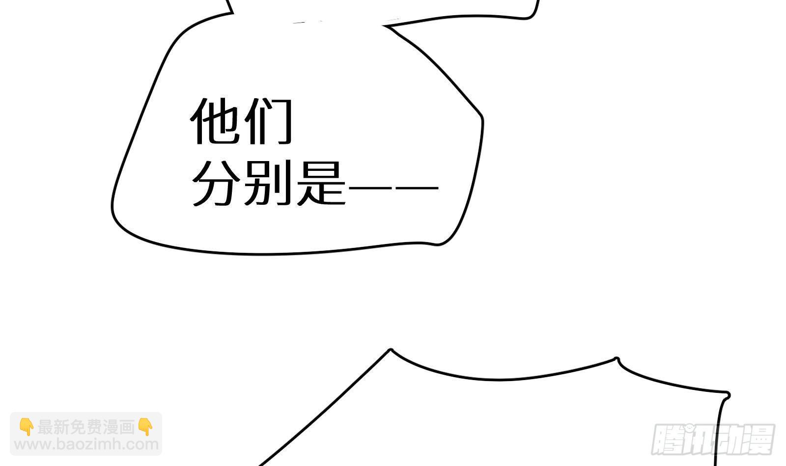《神级外卖小哥》第13话 总有队友想害我 第34页