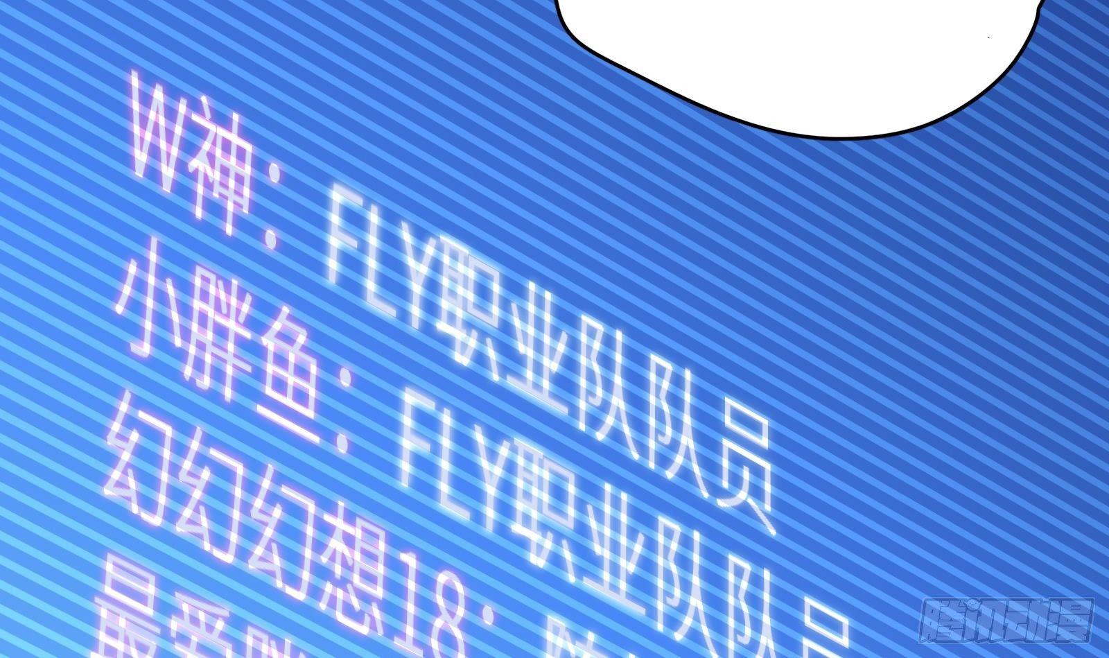 《神级外卖小哥》第13话 总有队友想害我 第43页