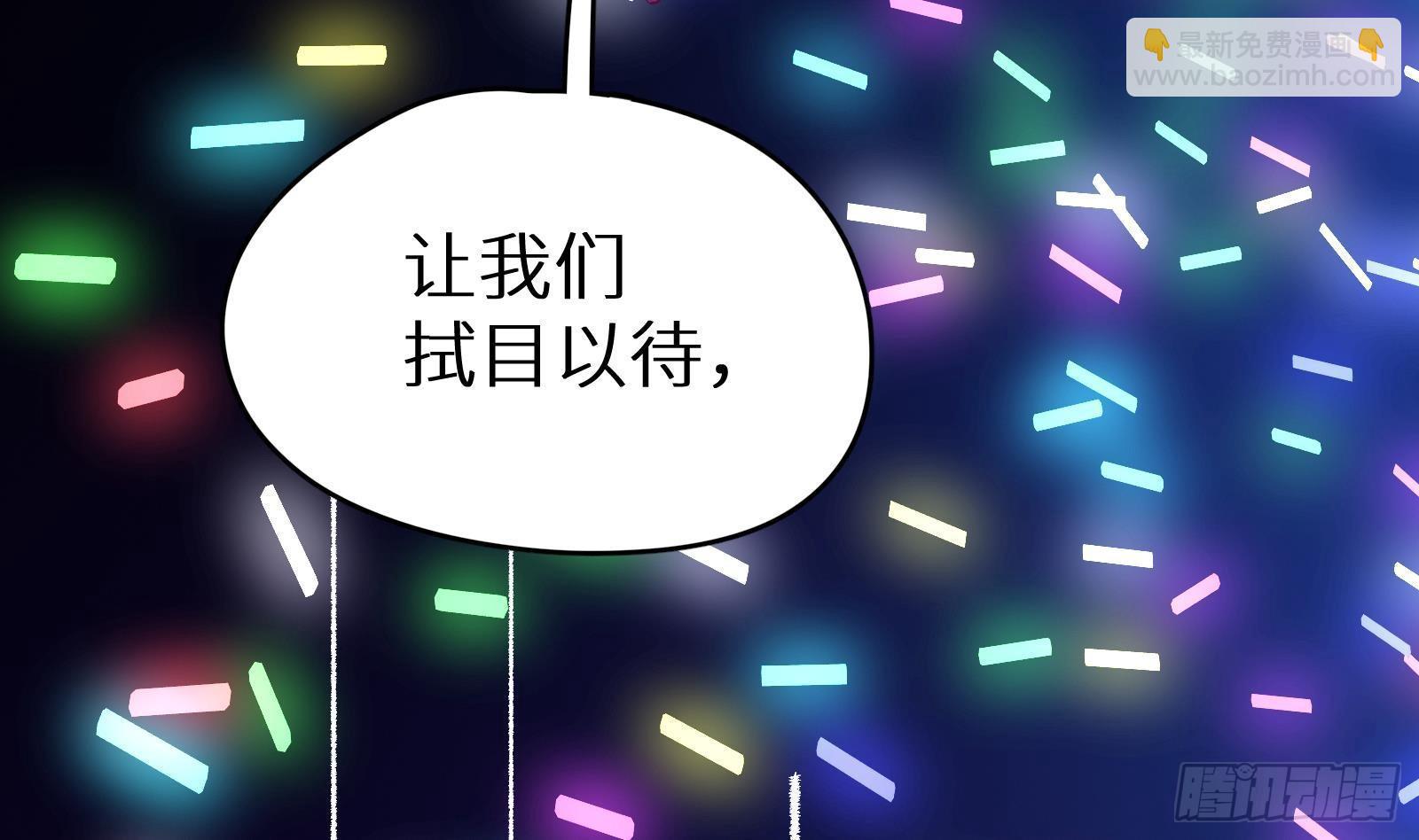 《神级外卖小哥》第13话 总有队友想害我 第48页