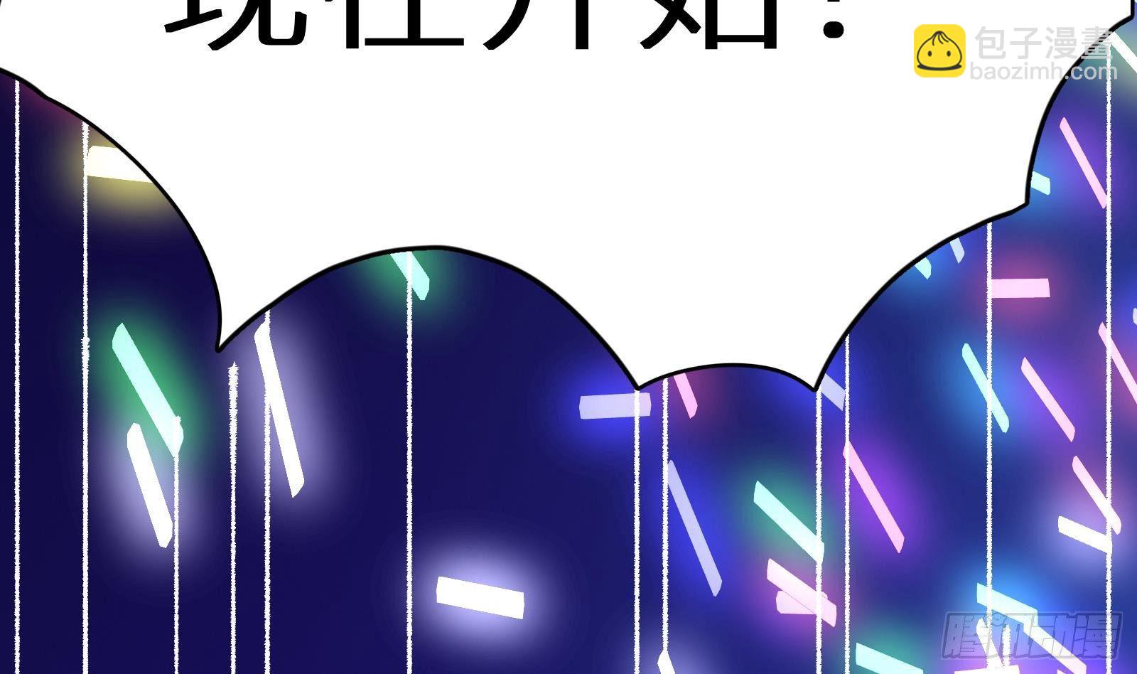 《神级外卖小哥》第13话 总有队友想害我 第50页