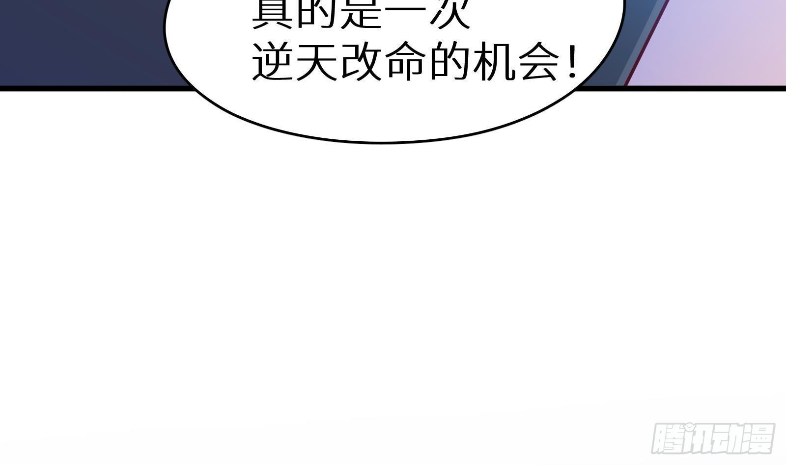 《神级外卖小哥》第17话 我被讹了 第12页