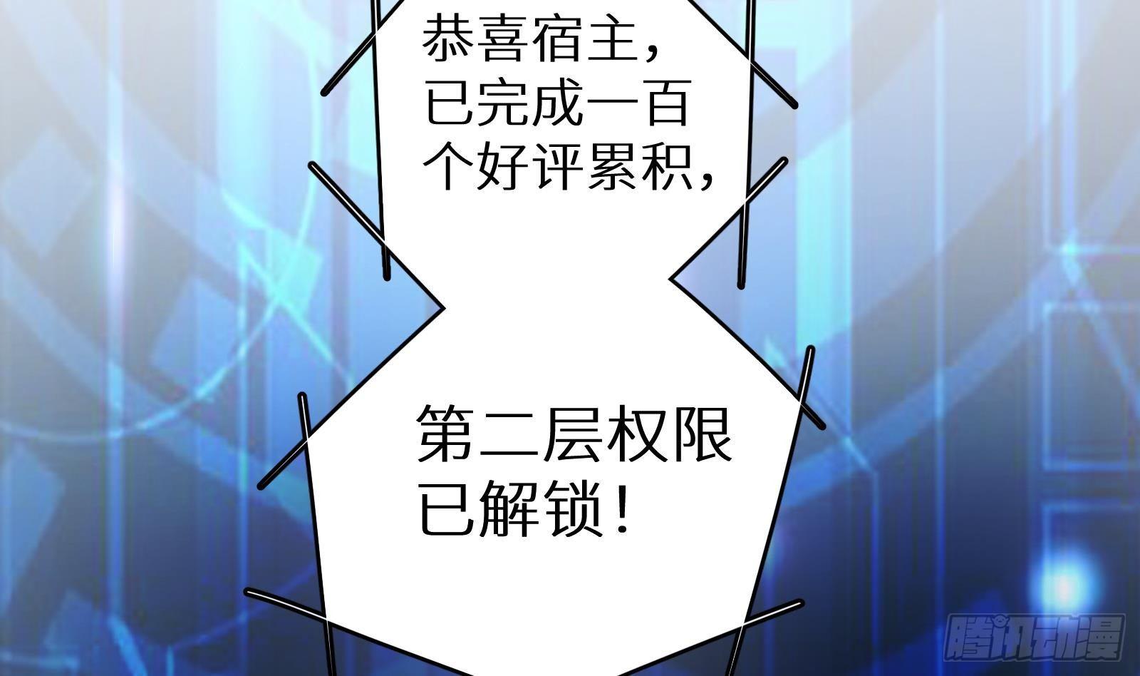 《神级外卖小哥》第17话 我被讹了 第14页
