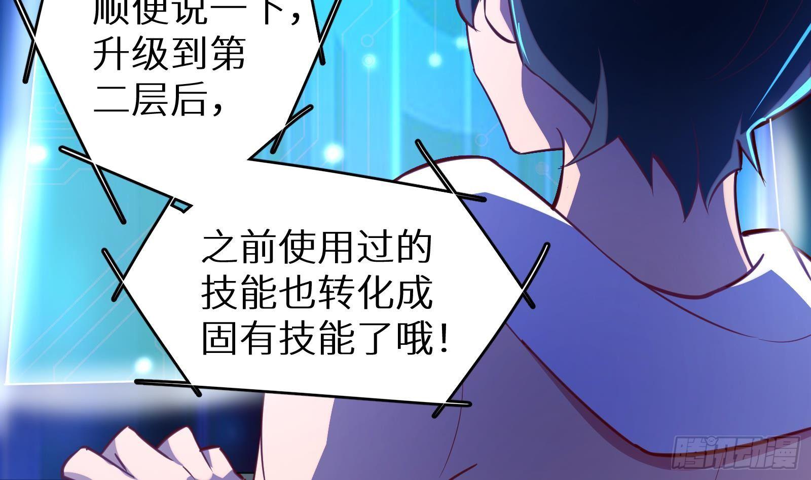《神级外卖小哥》第17话 我被讹了 第17页