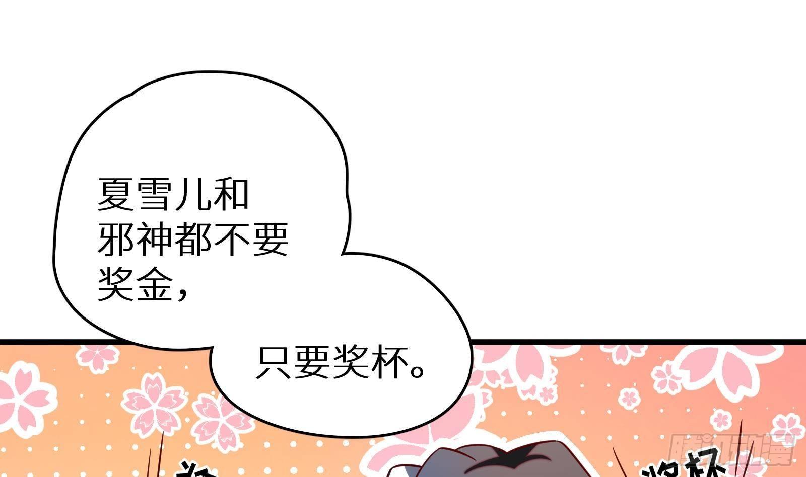 《神级外卖小哥》第17话 我被讹了 第2页