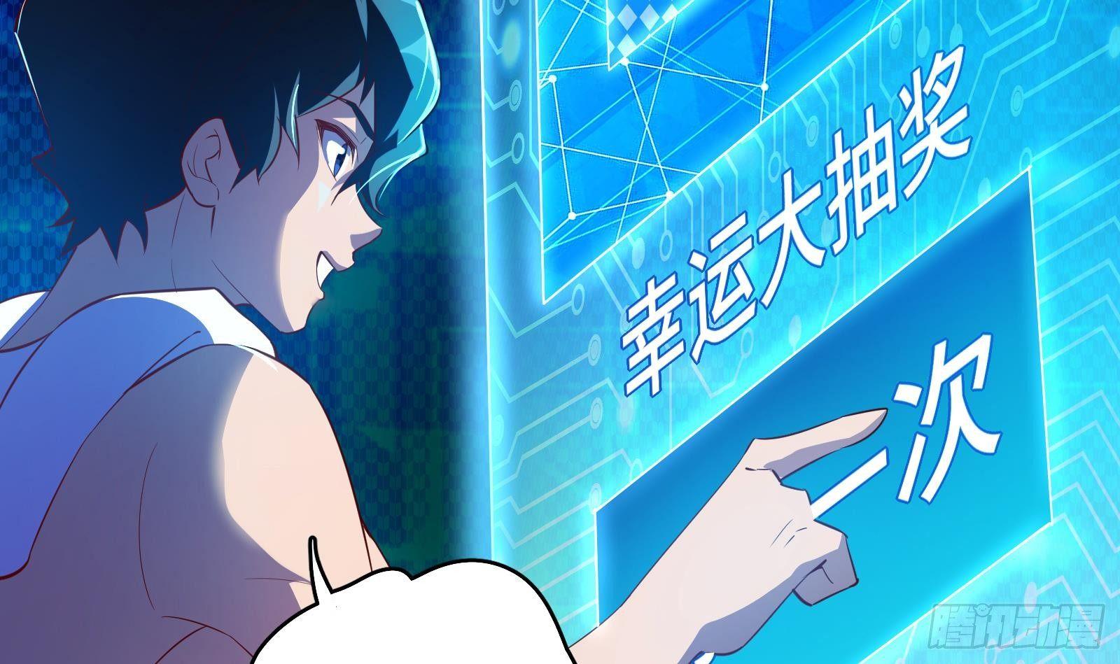 《神级外卖小哥》第17话 我被讹了 第31页
