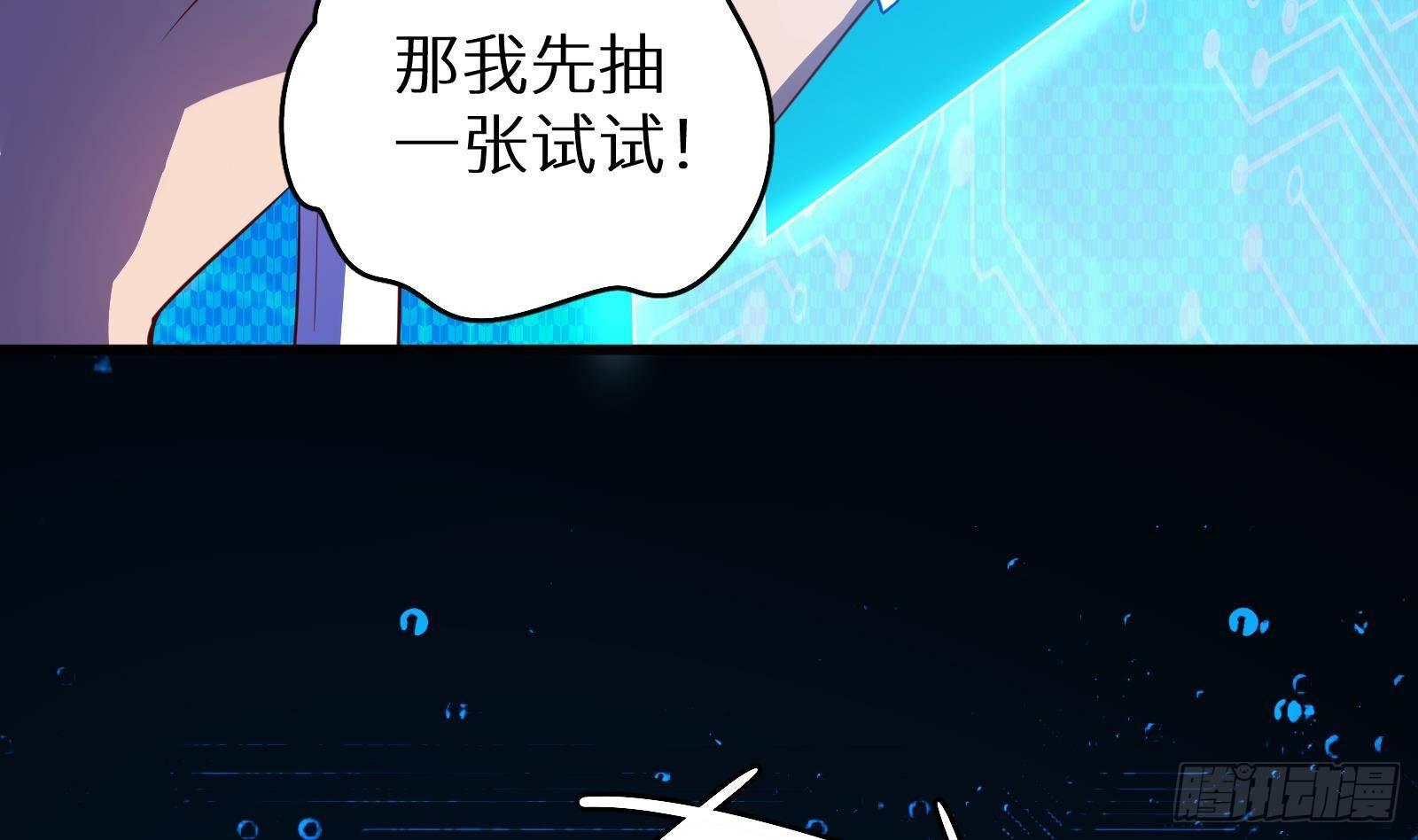 《神级外卖小哥》第17话 我被讹了 第32页