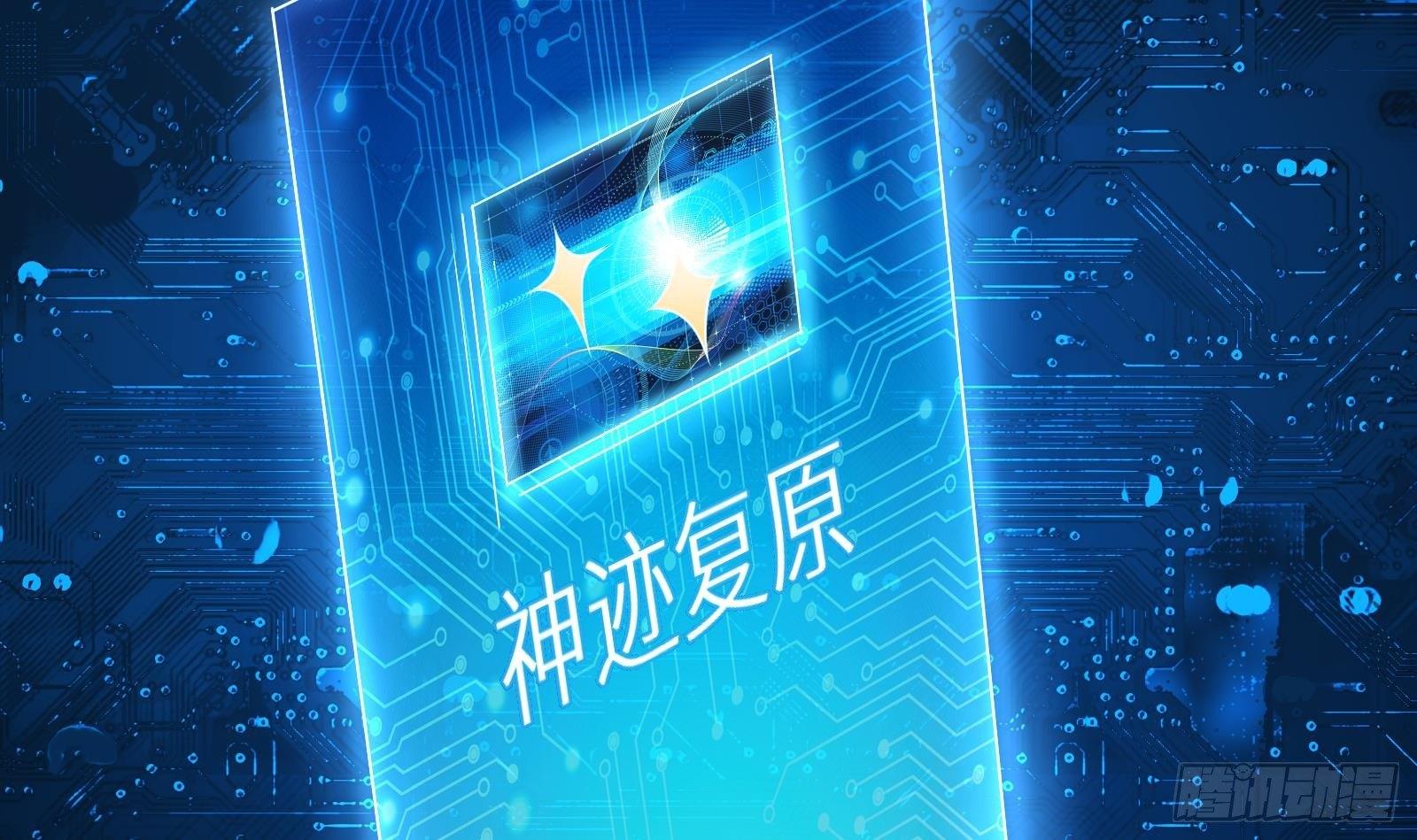 《神级外卖小哥》第17话 我被讹了 第34页