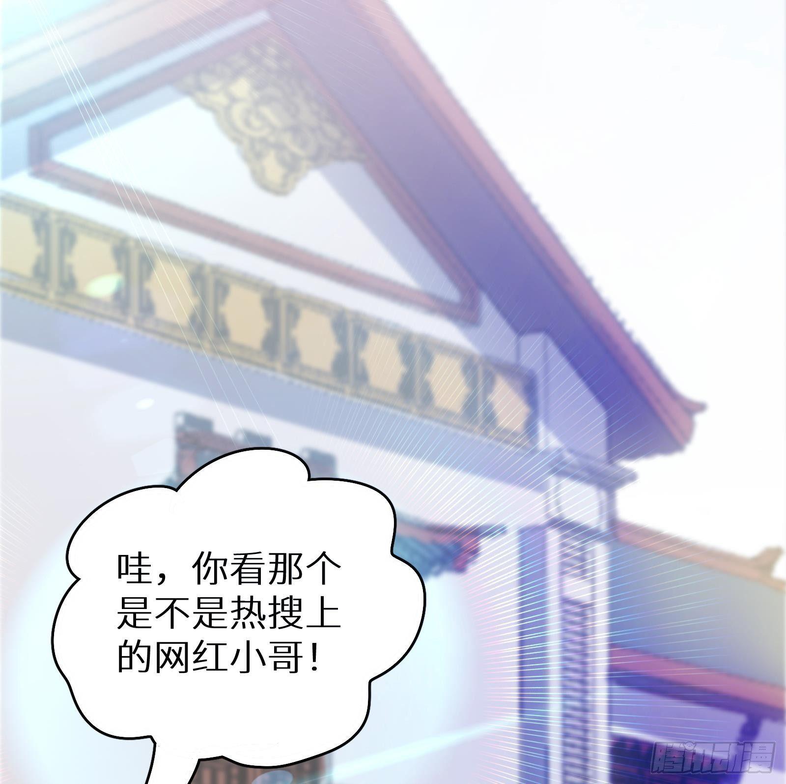 《神级外卖小哥》第17话 我被讹了 第47页
