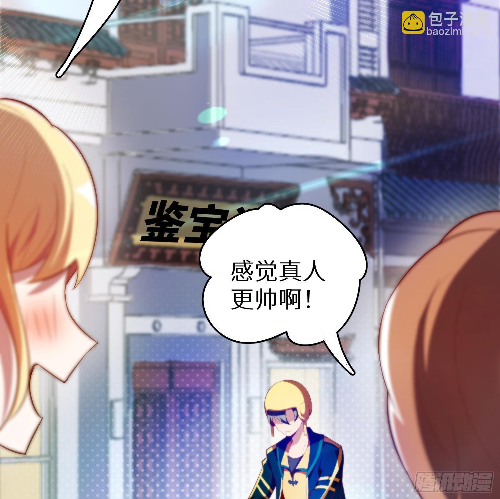 《神级外卖小哥》第17话 我被讹了 第48页